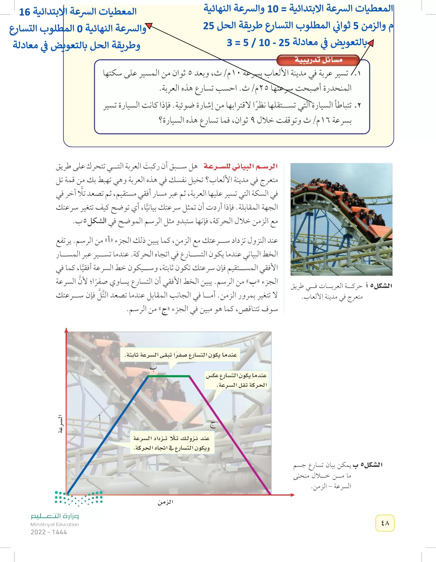 العلوم page-47