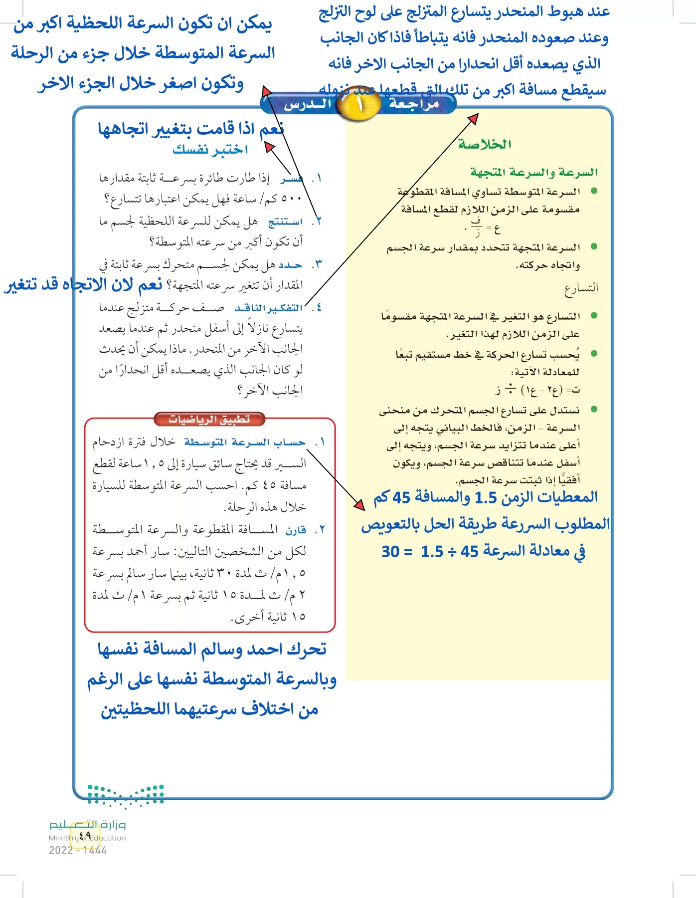 العلوم page-48