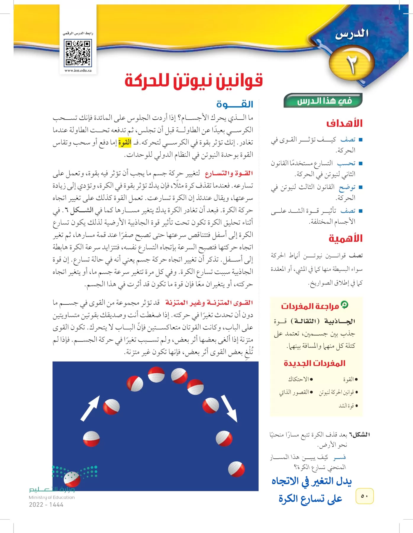 العلوم page-49