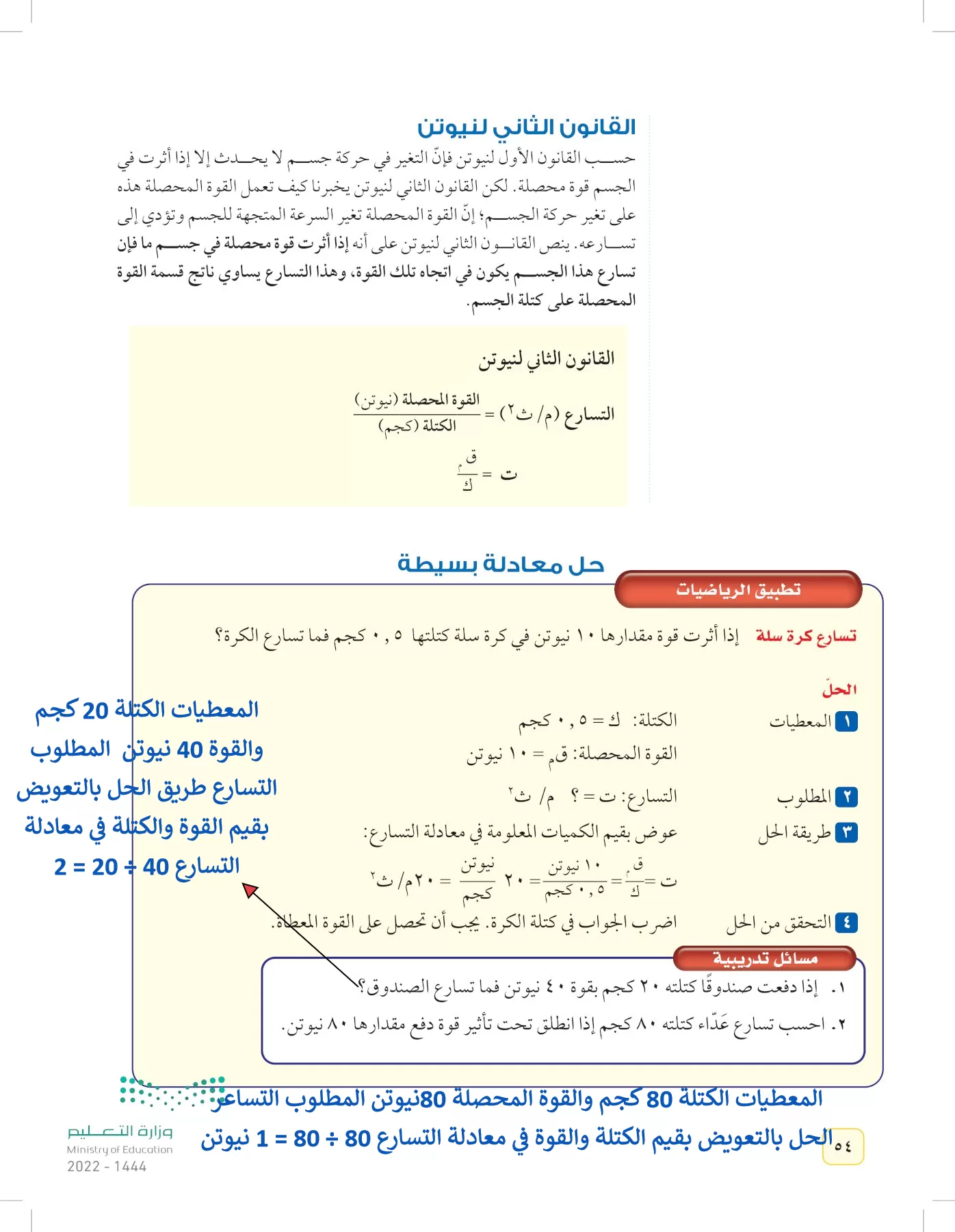 العلوم page-53