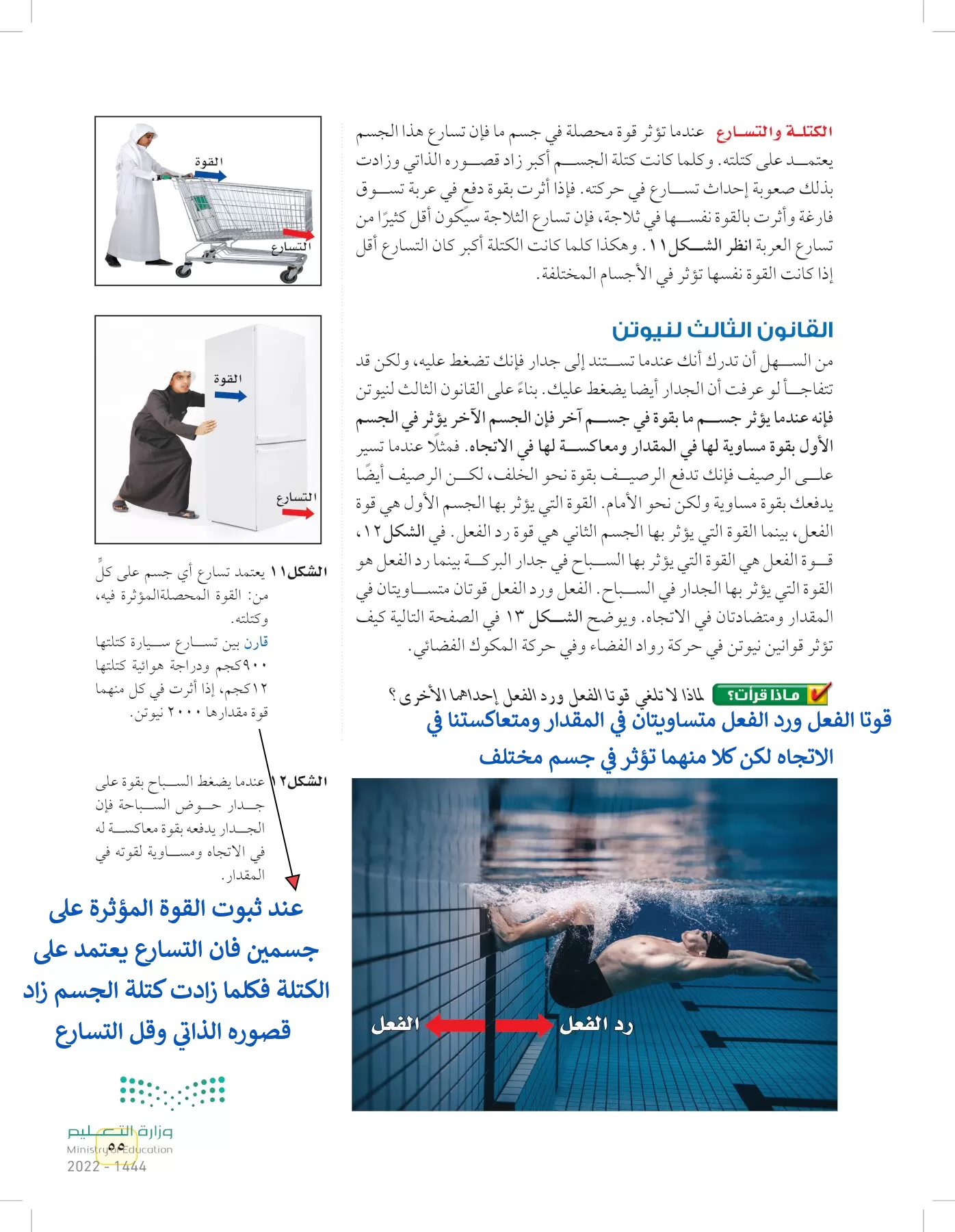 العلوم page-54