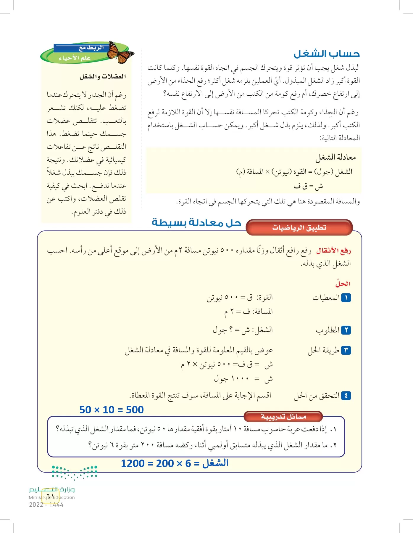 العلوم page-60