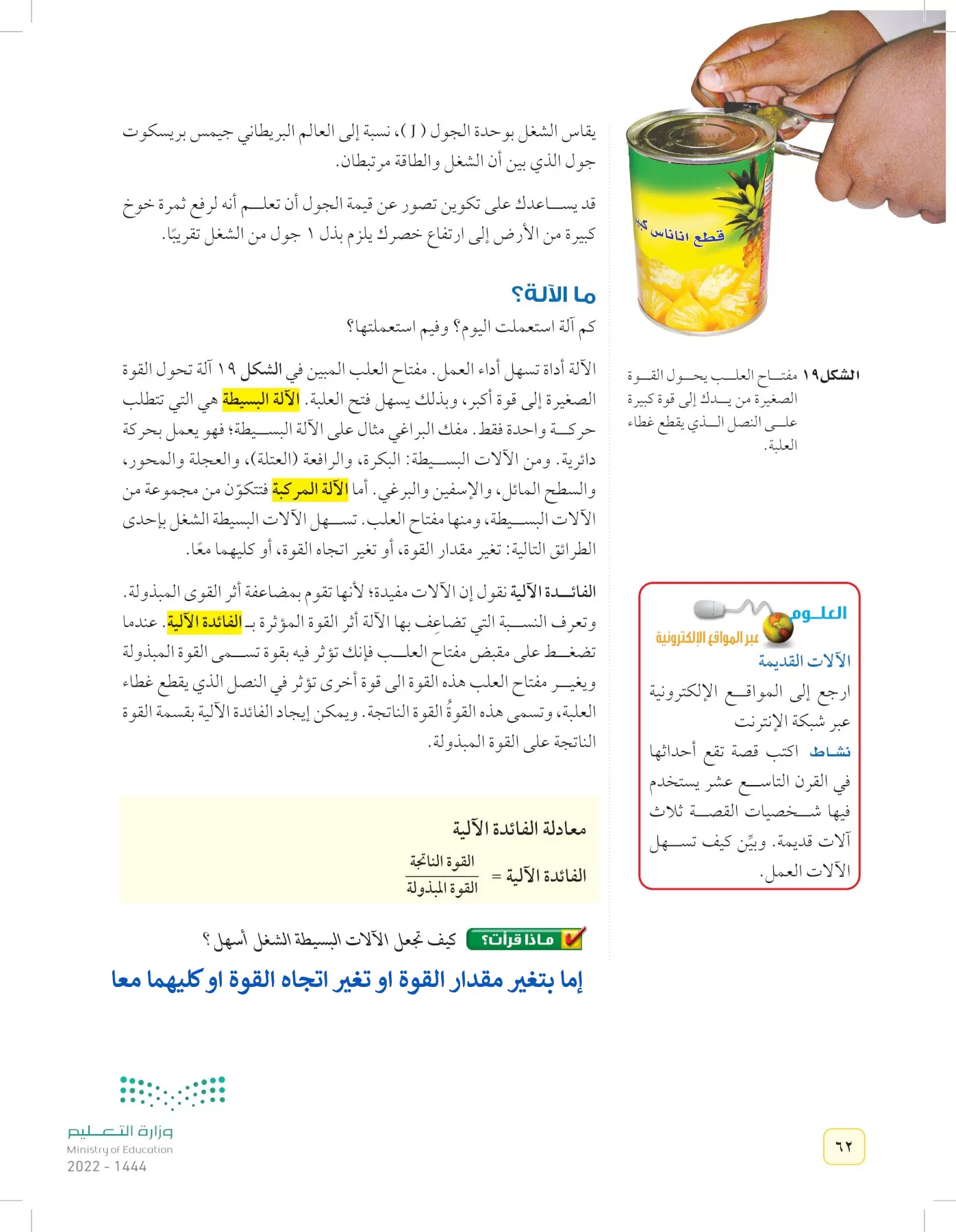 العلوم page-61