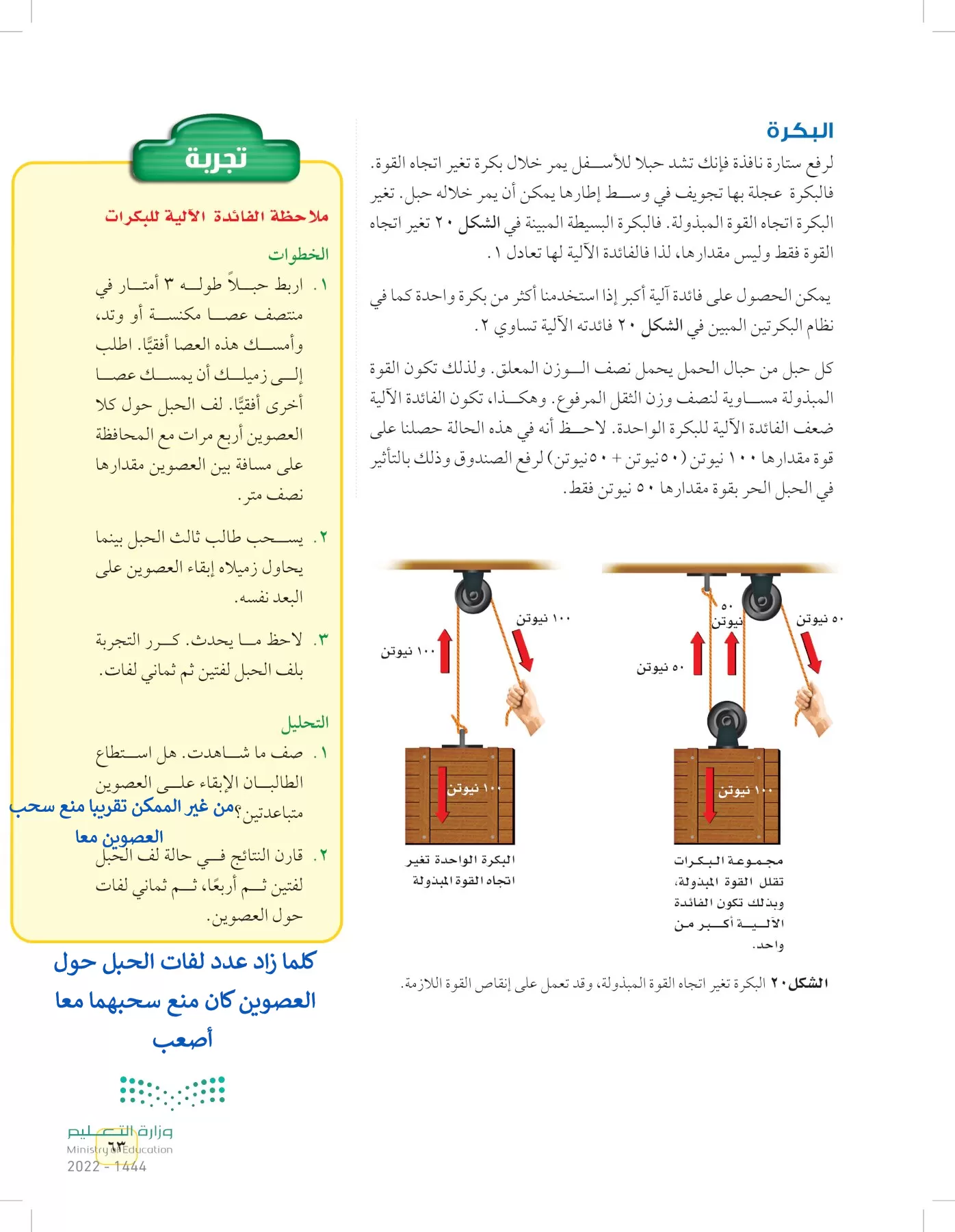 العلوم page-62