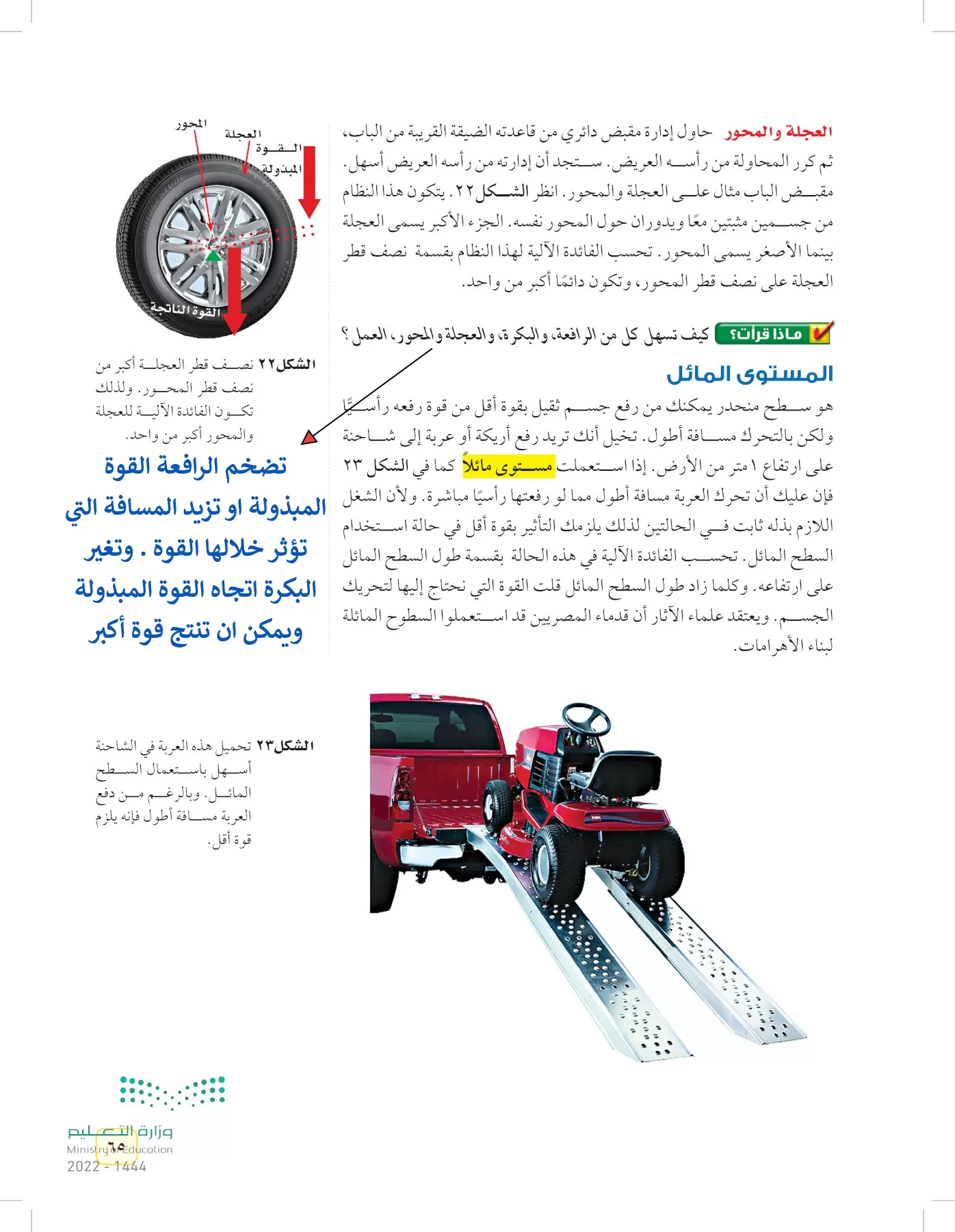 العلوم page-64