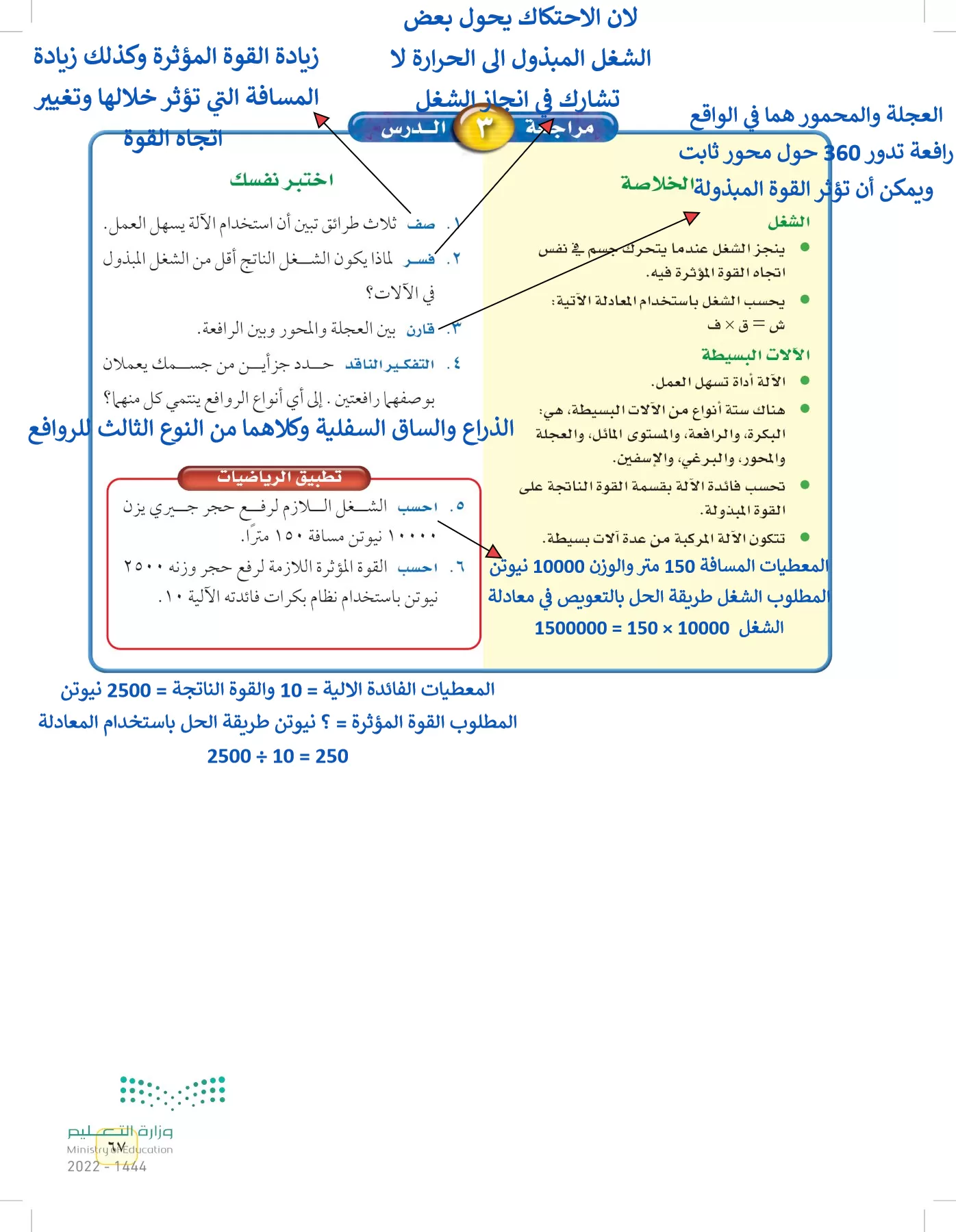 العلوم page-66