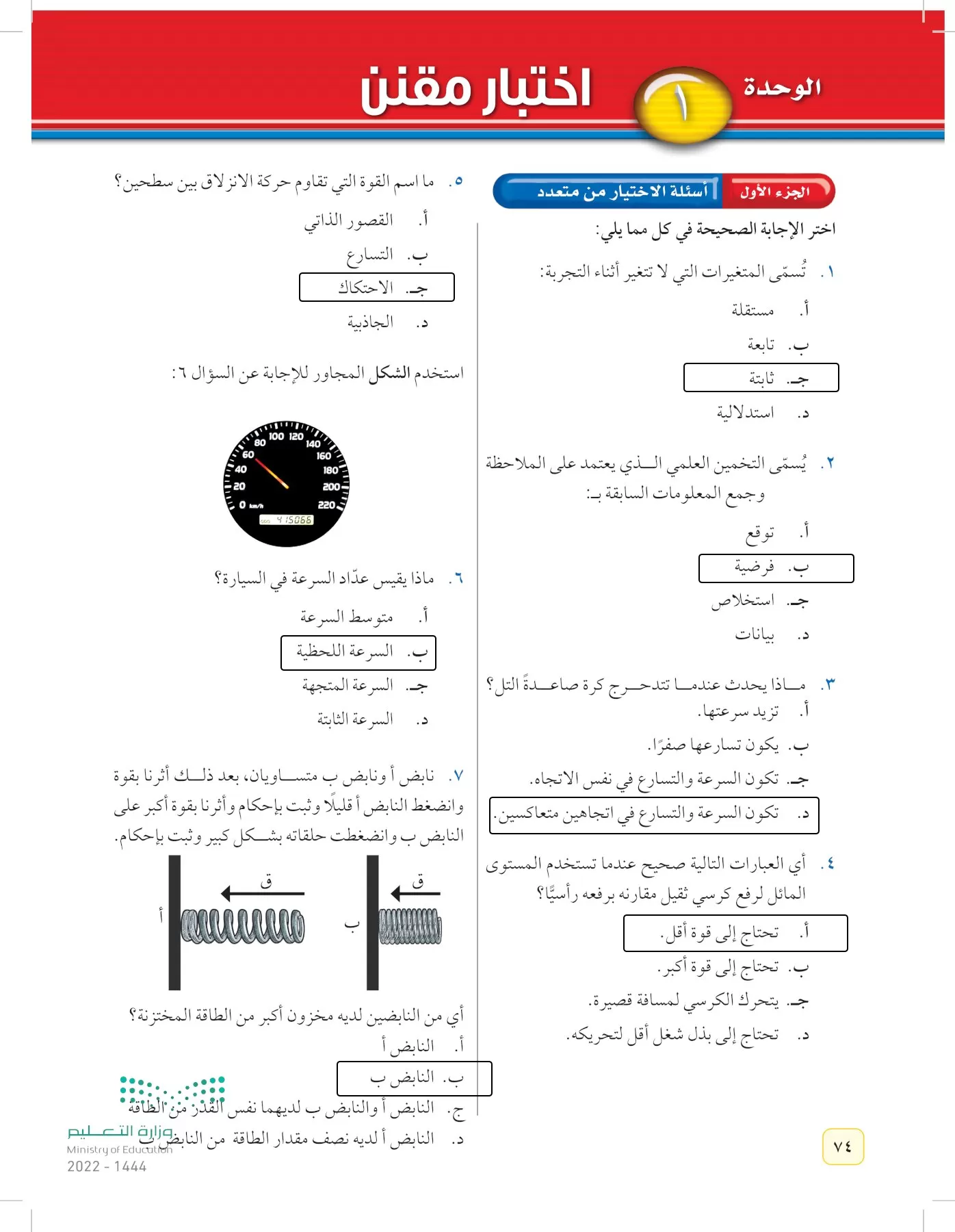 العلوم page-73