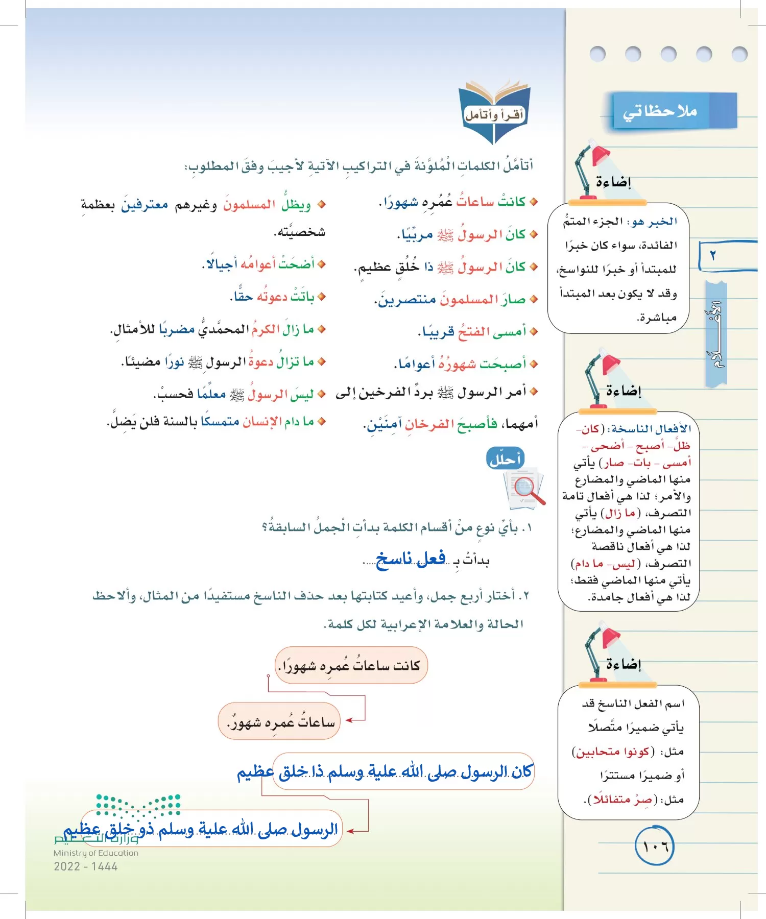 لغتي الخالدة page-105