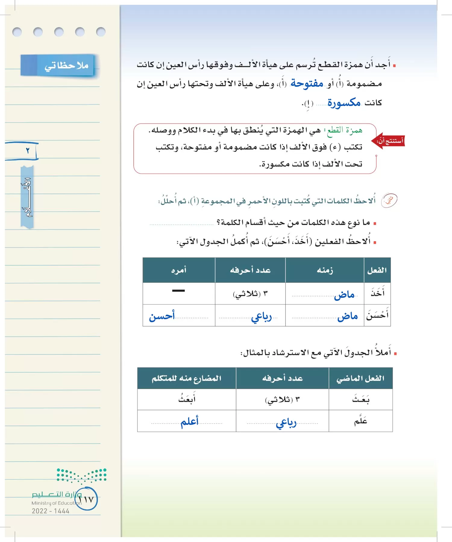 لغتي الخالدة page-116