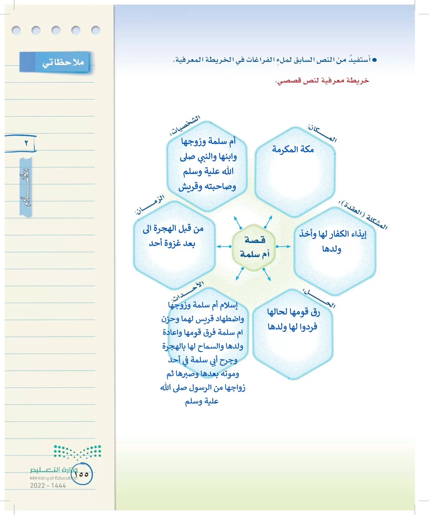 لغتي الخالدة page-154