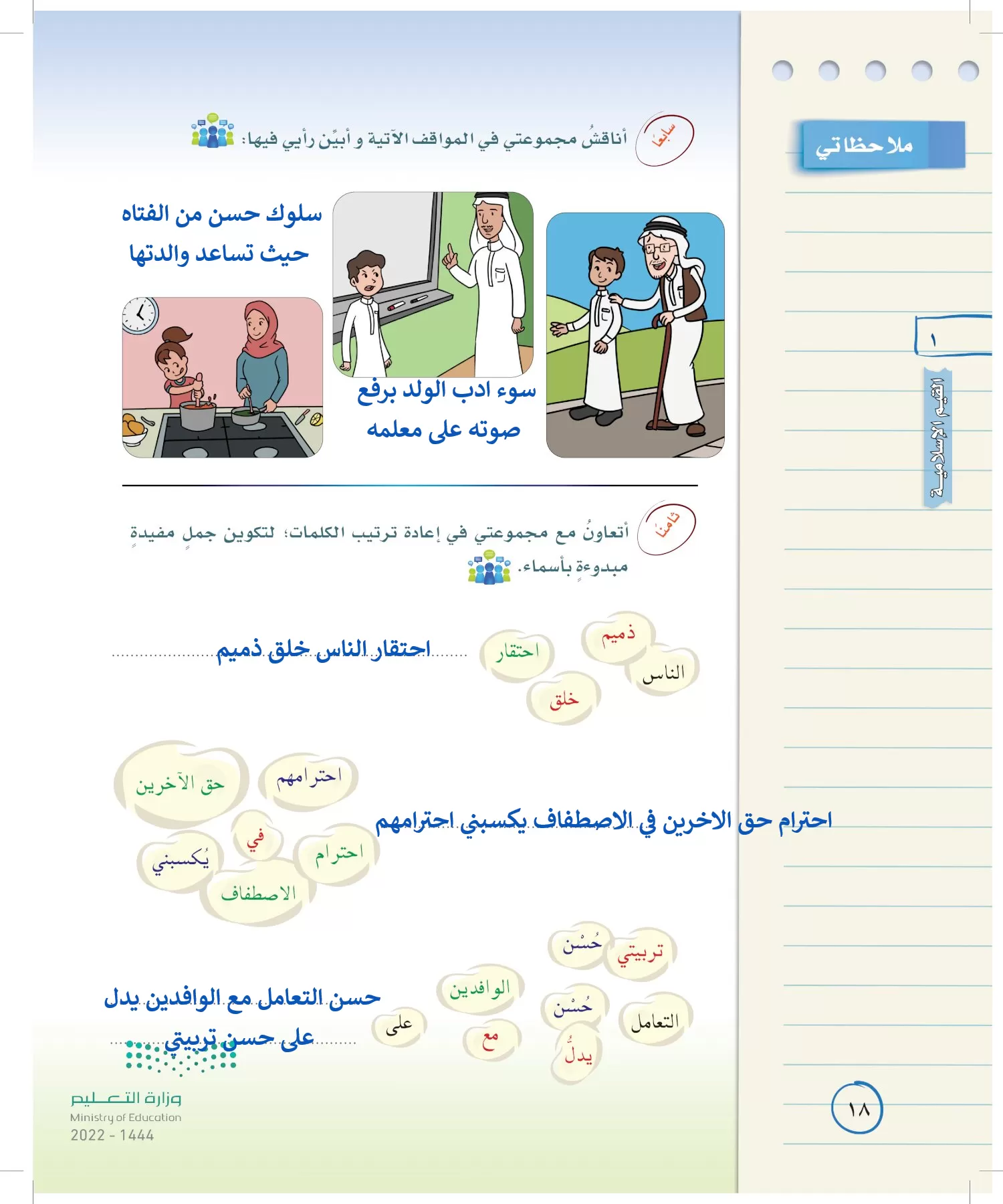 لغتي الخالدة page-17