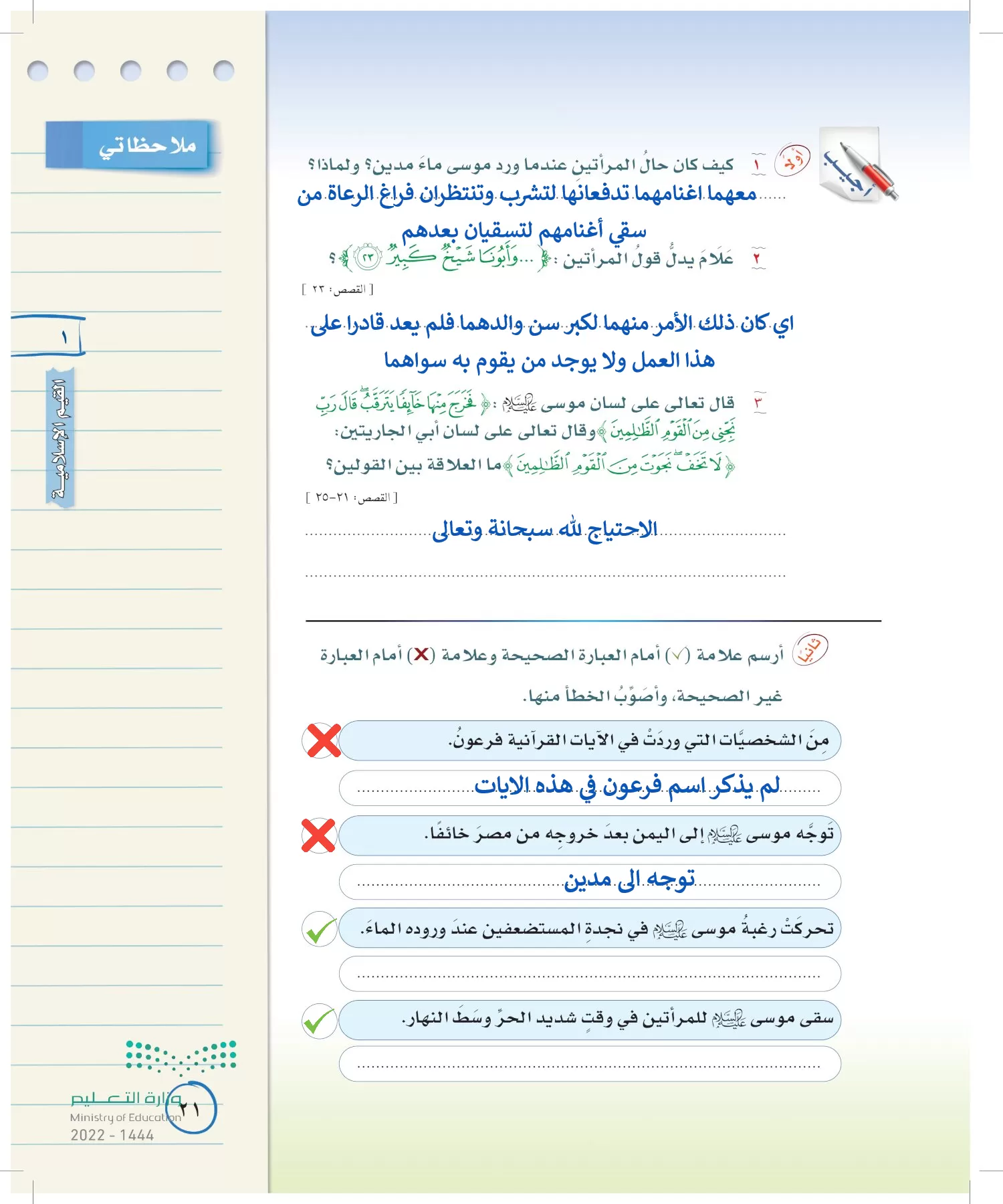 لغتي الخالدة page-20