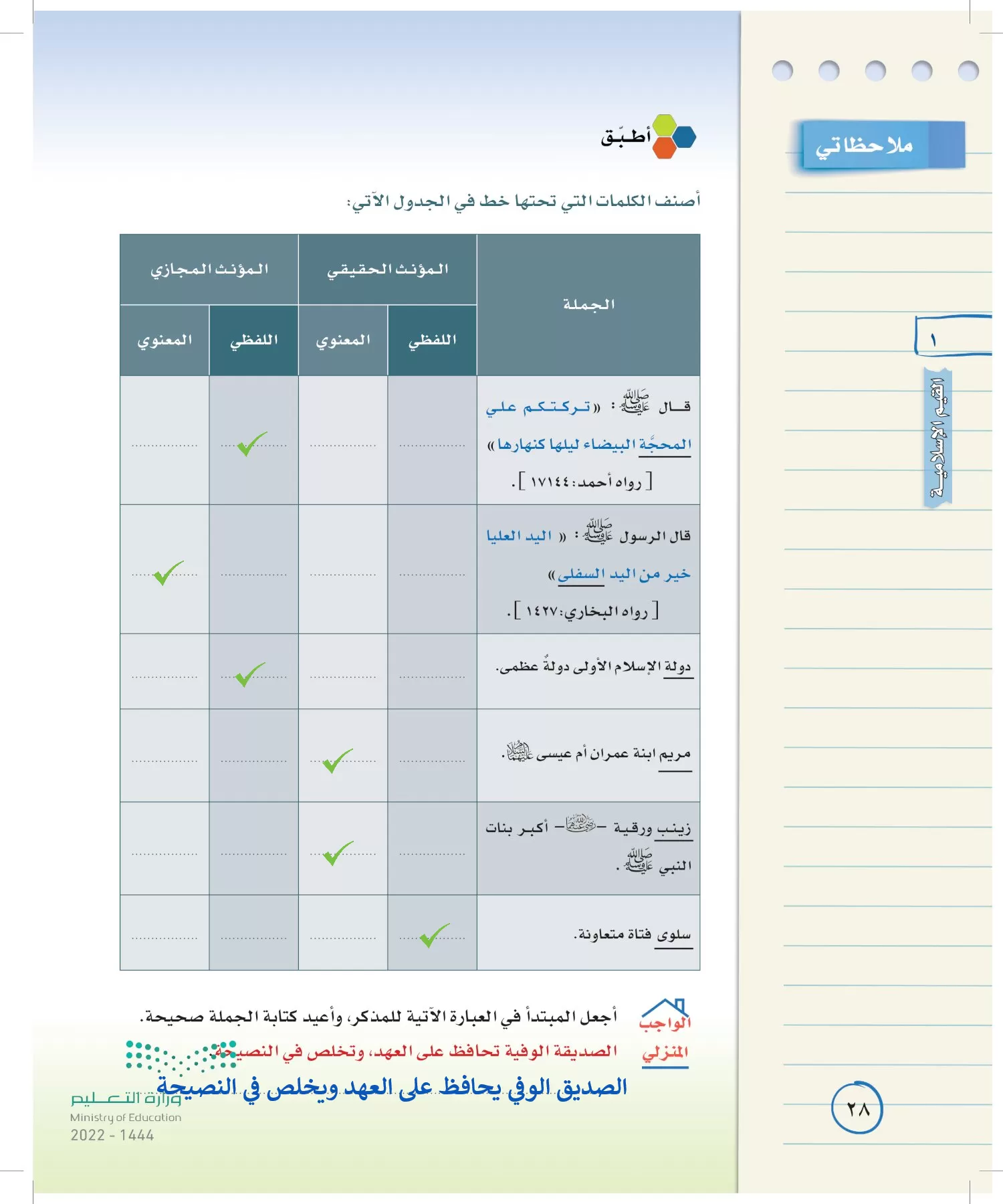 لغتي الخالدة page-27