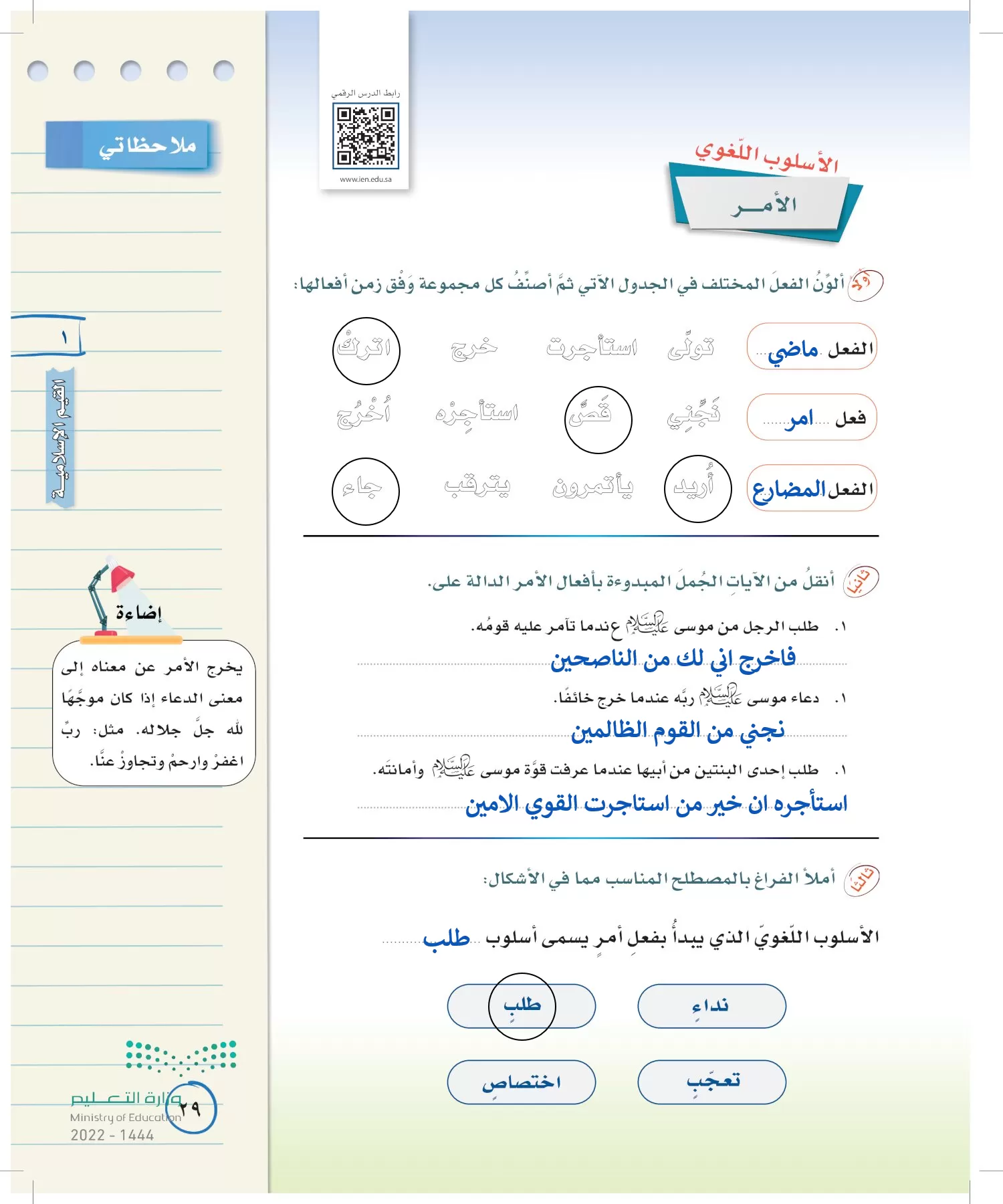 لغتي الخالدة page-28