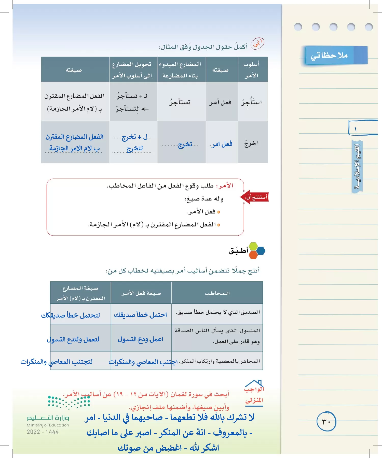 لغتي الخالدة page-29