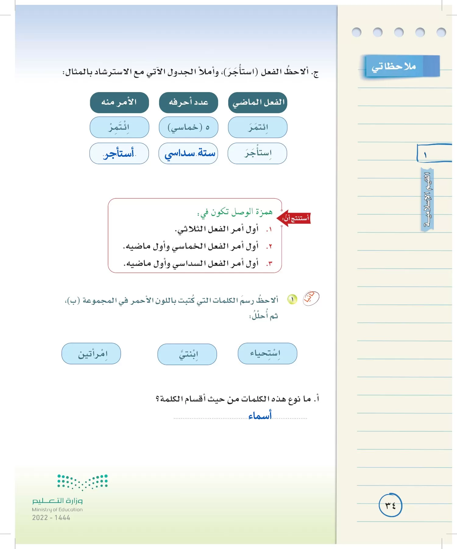 لغتي الخالدة page-33