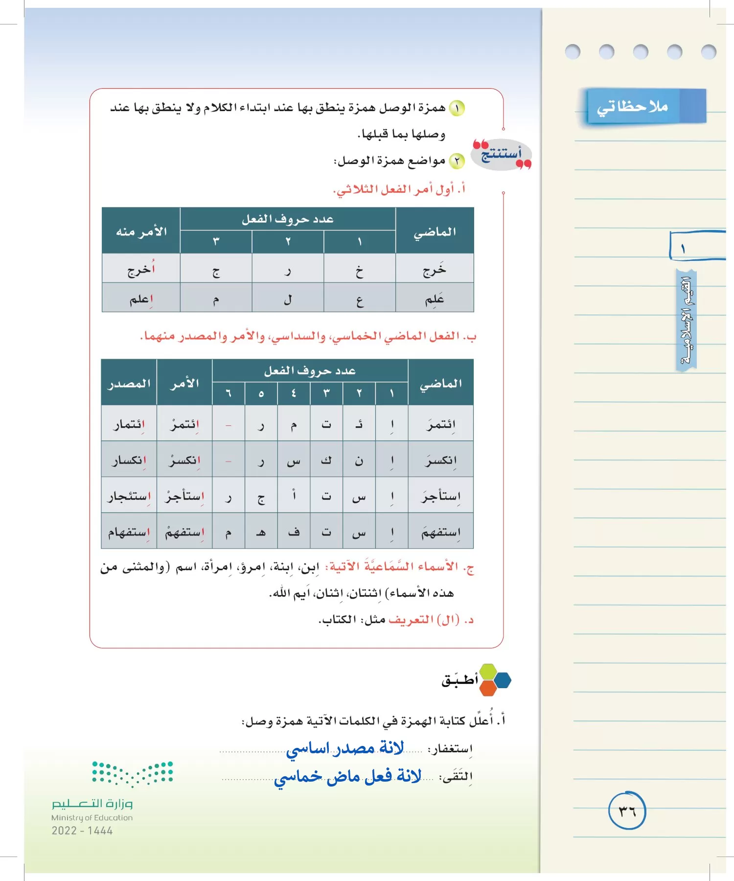 لغتي الخالدة page-35