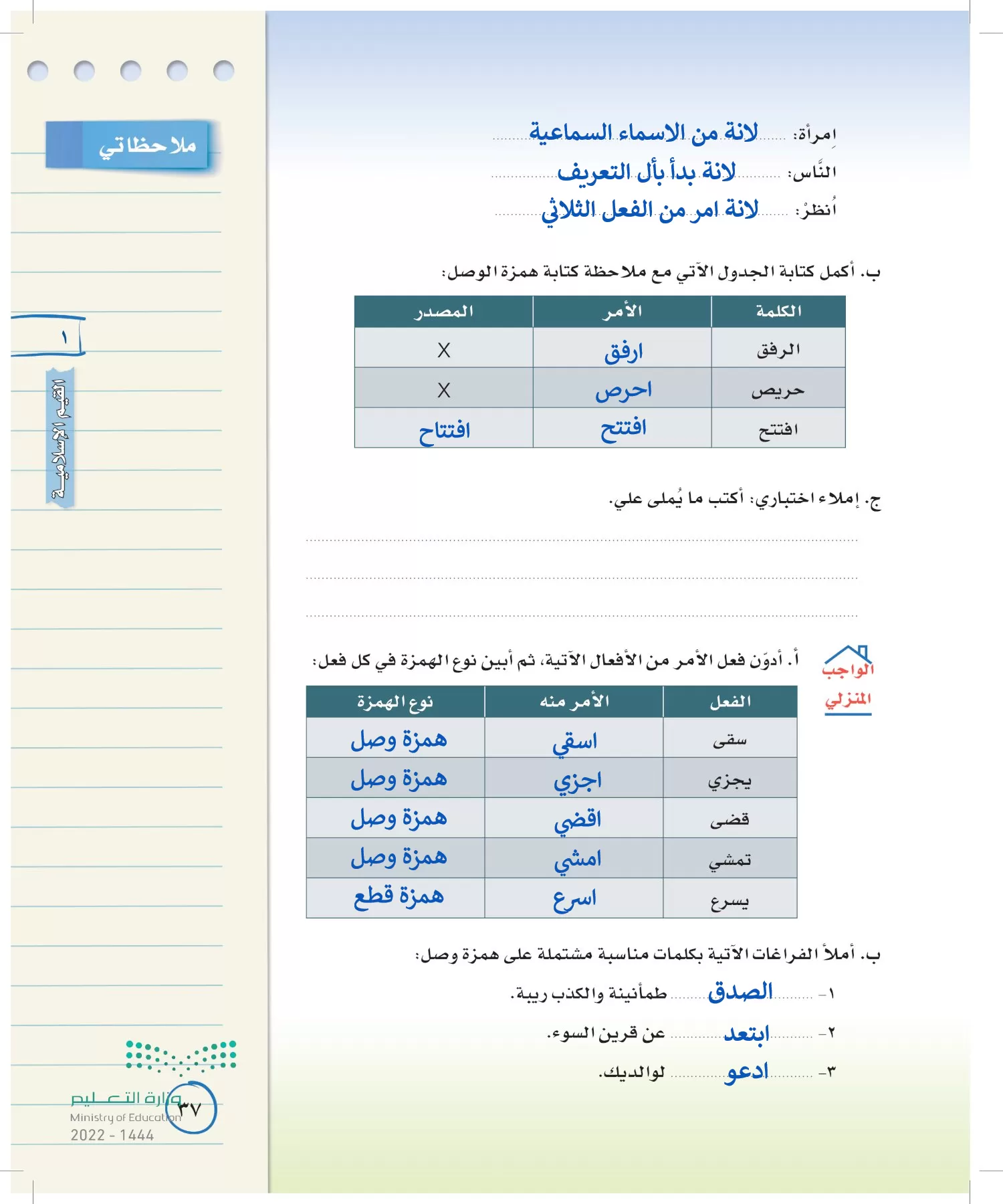 لغتي الخالدة page-36