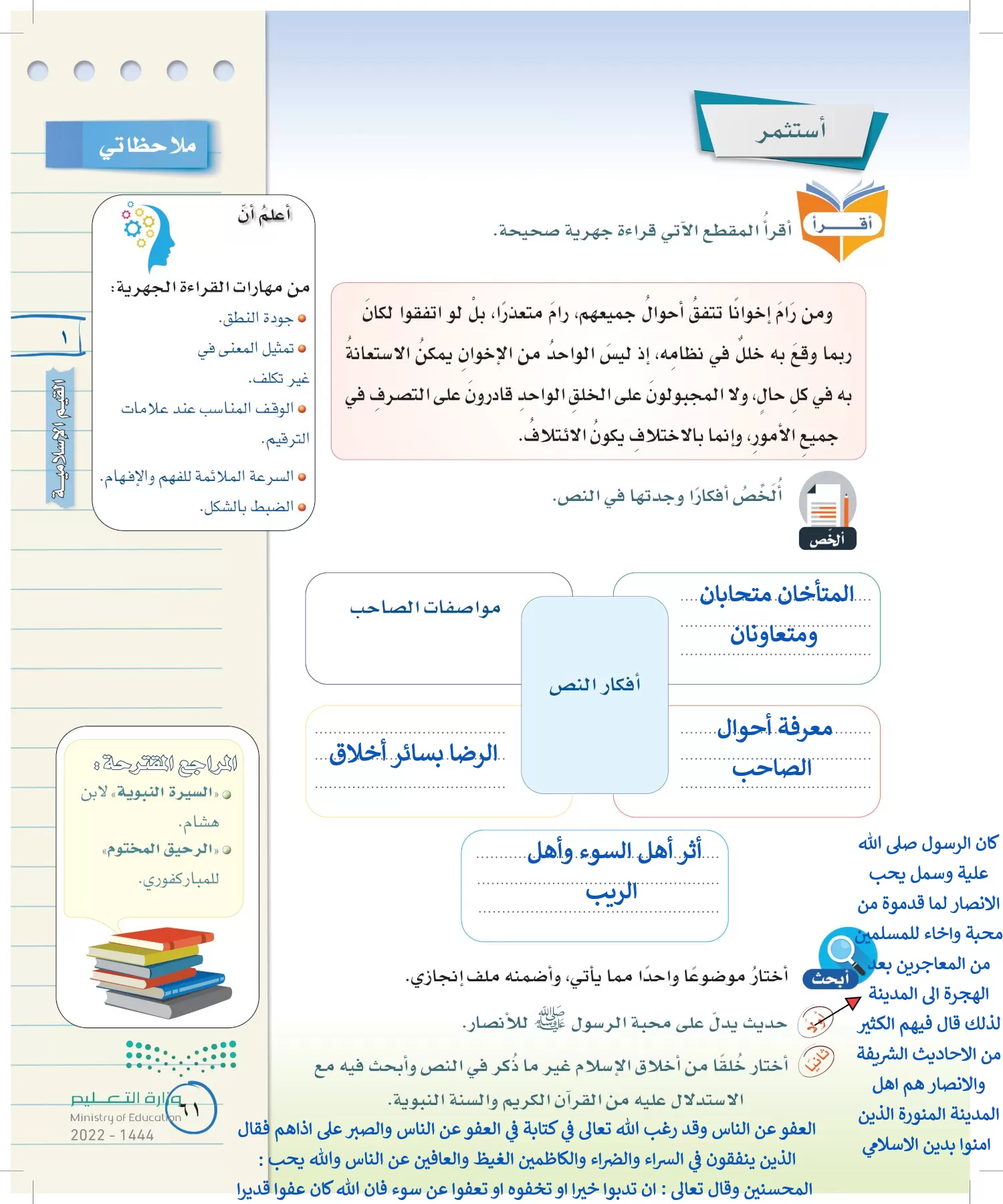 لغتي الخالدة page-60