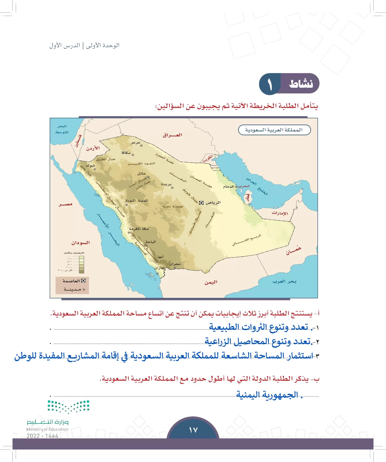 الدراسات الاجتماعية page-14