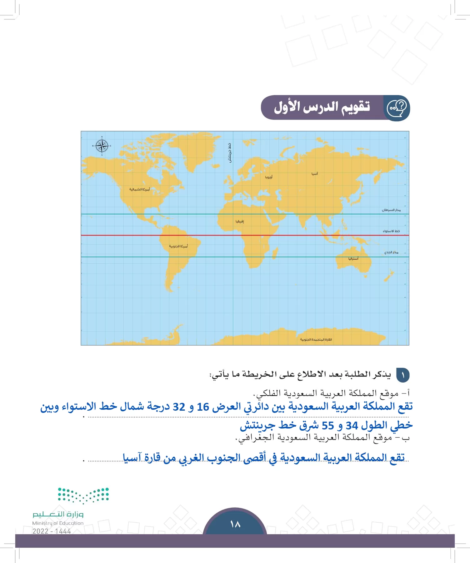 الدراسات الاجتماعية page-15