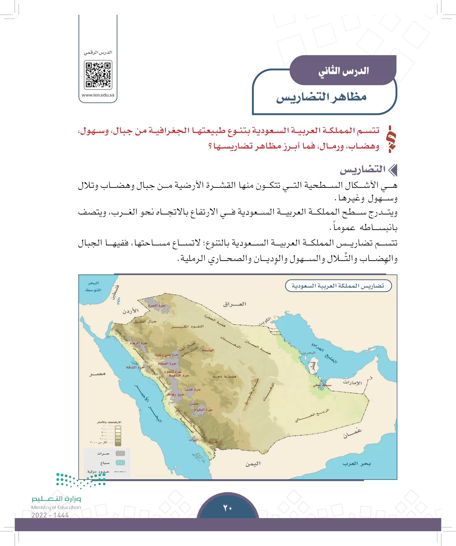 الدراسات الاجتماعية page-17