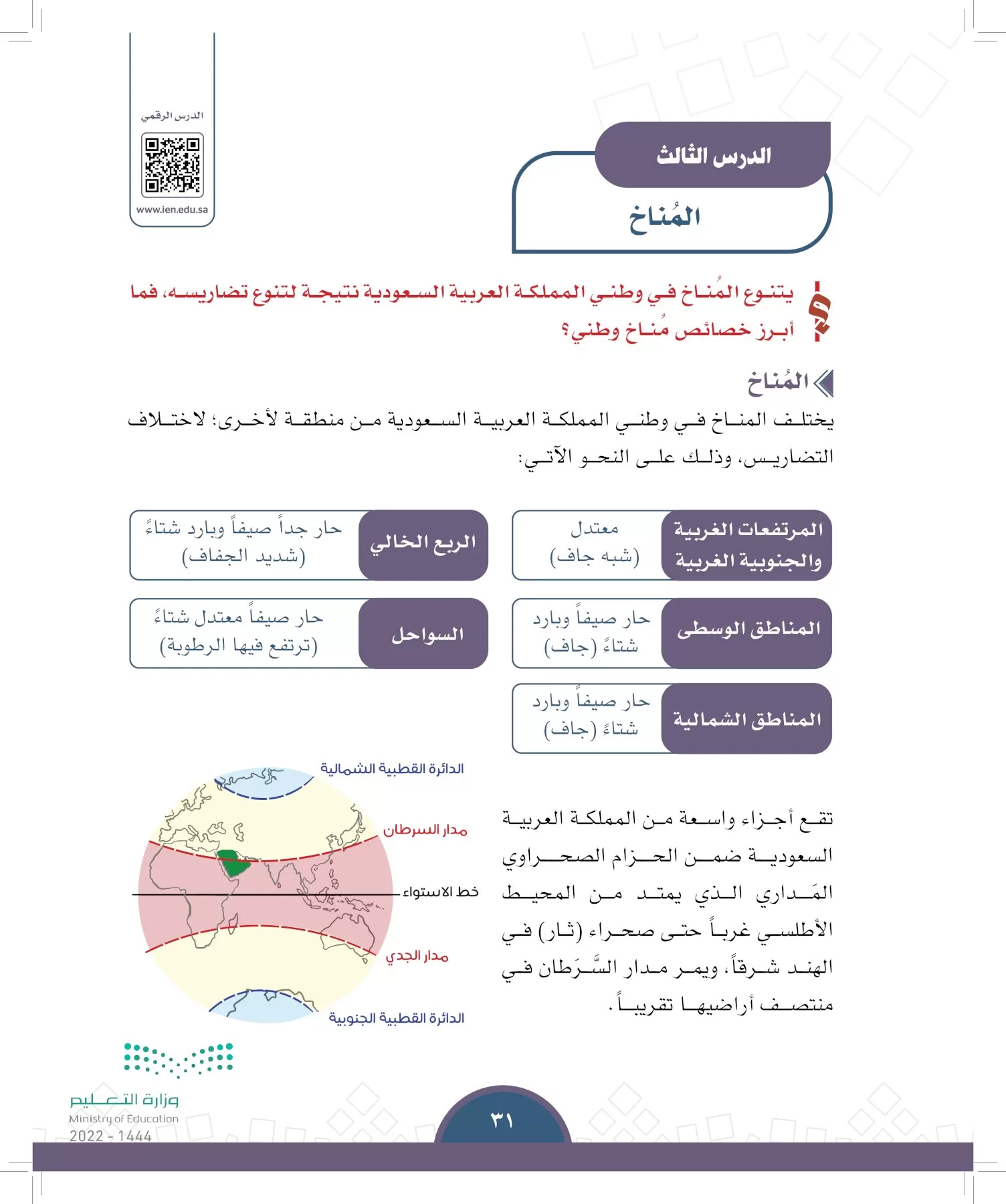 الدراسات الاجتماعية page-28