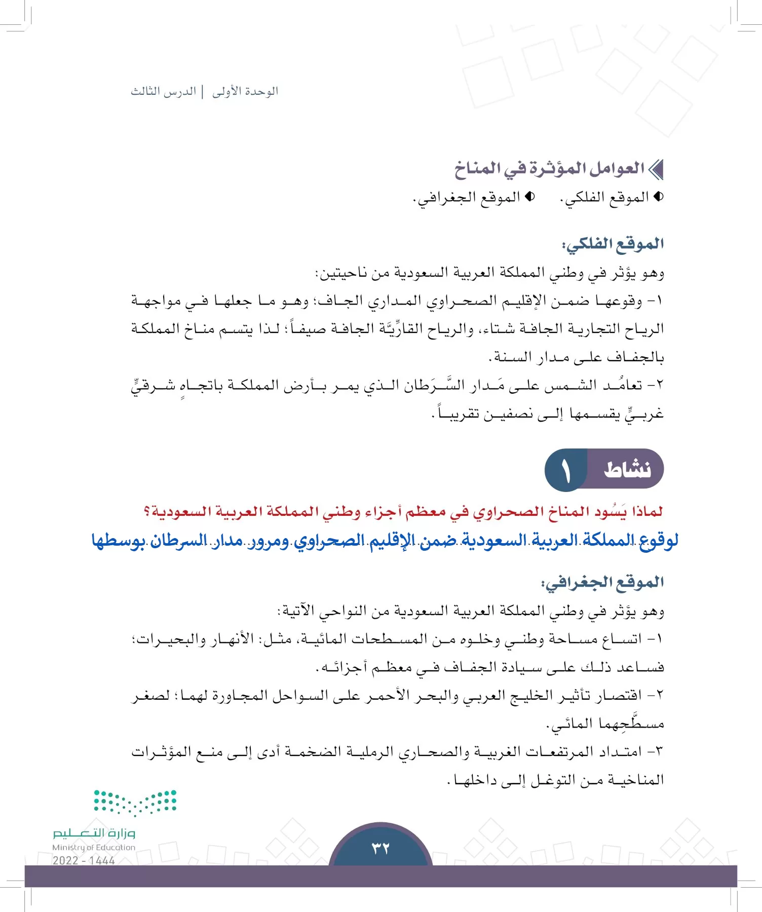 الدراسات الاجتماعية page-29