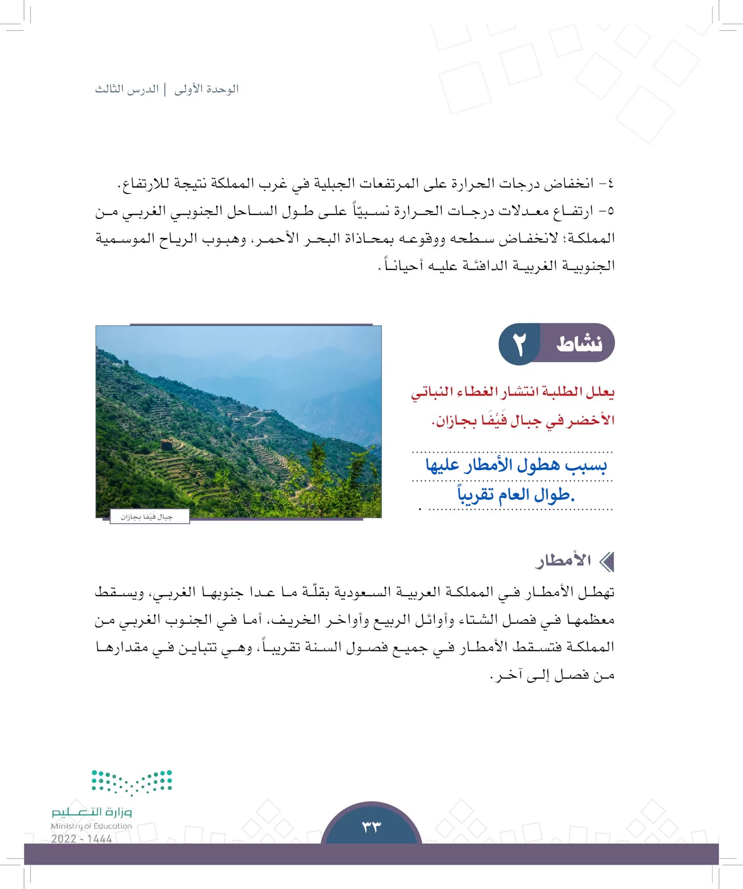 الدراسات الاجتماعية page-30