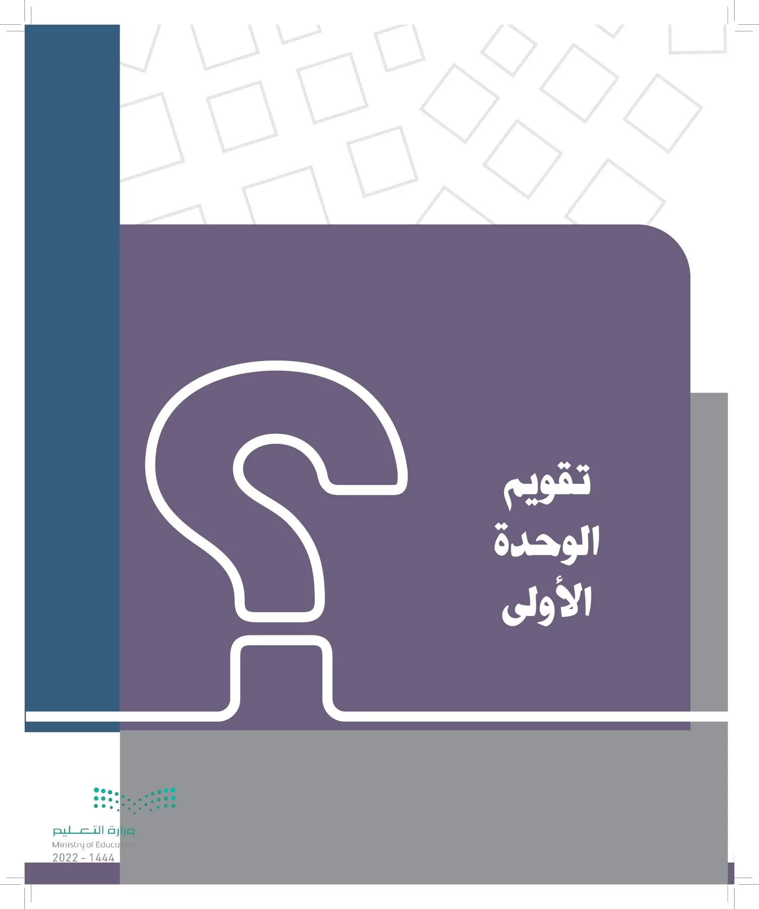 الدراسات الاجتماعية page-52