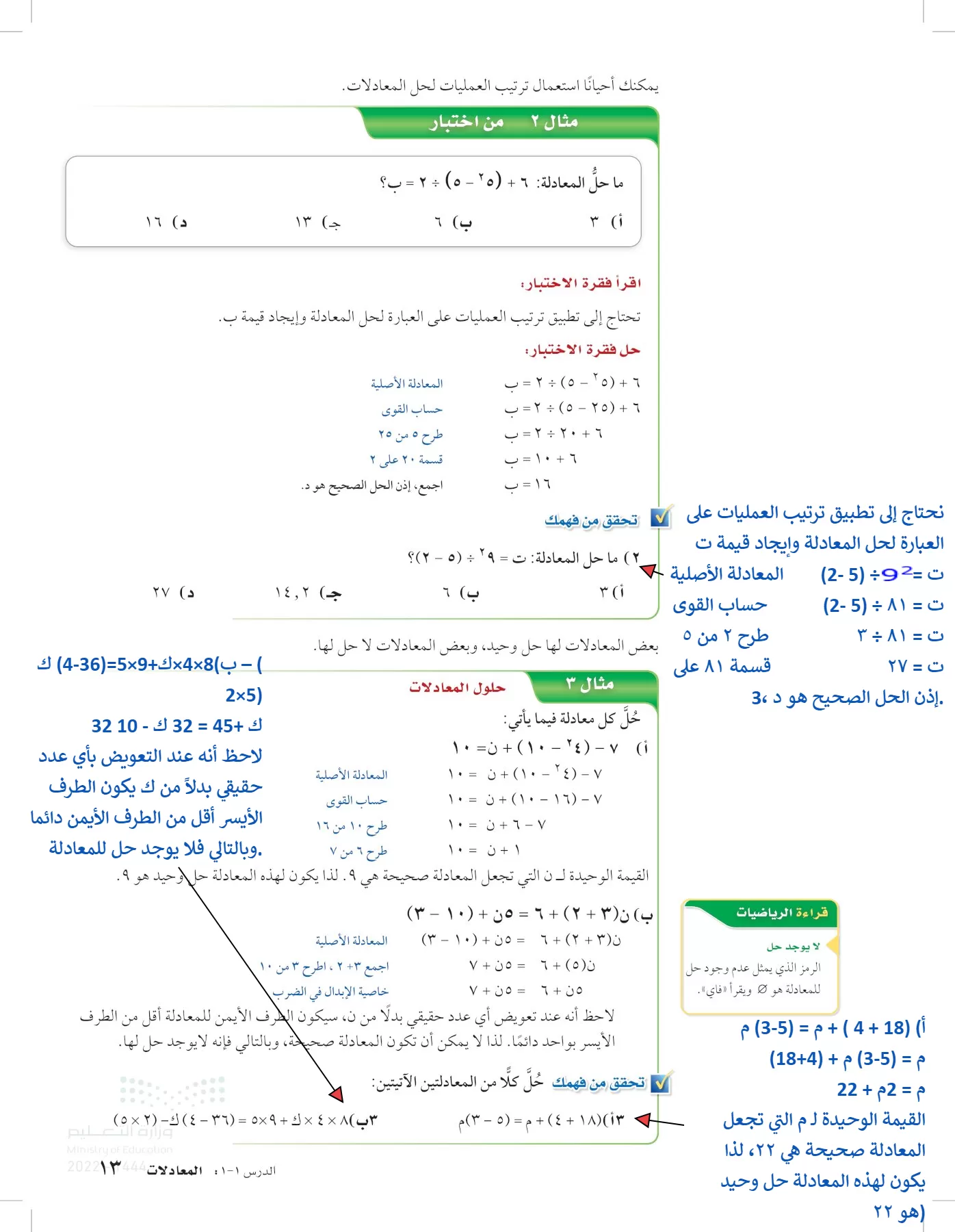 الرياضيات page-12