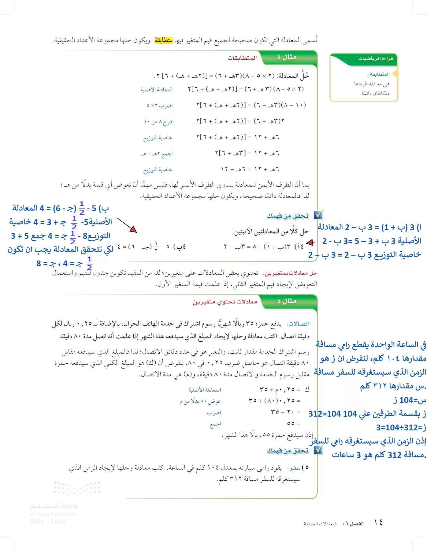 الرياضيات page-13