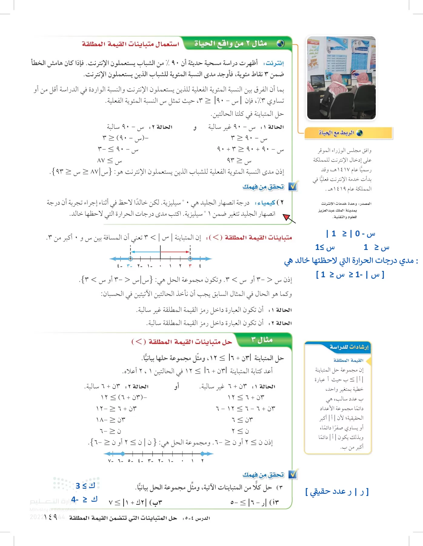 الرياضيات page-148