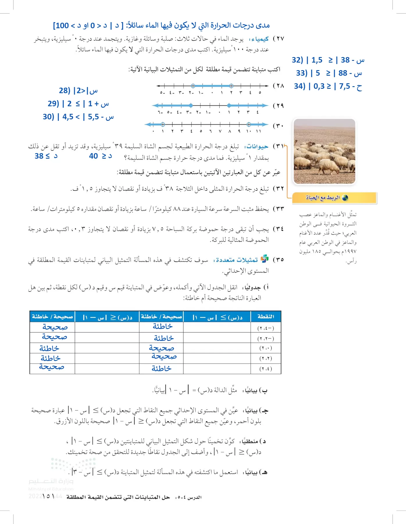 الرياضيات page-150