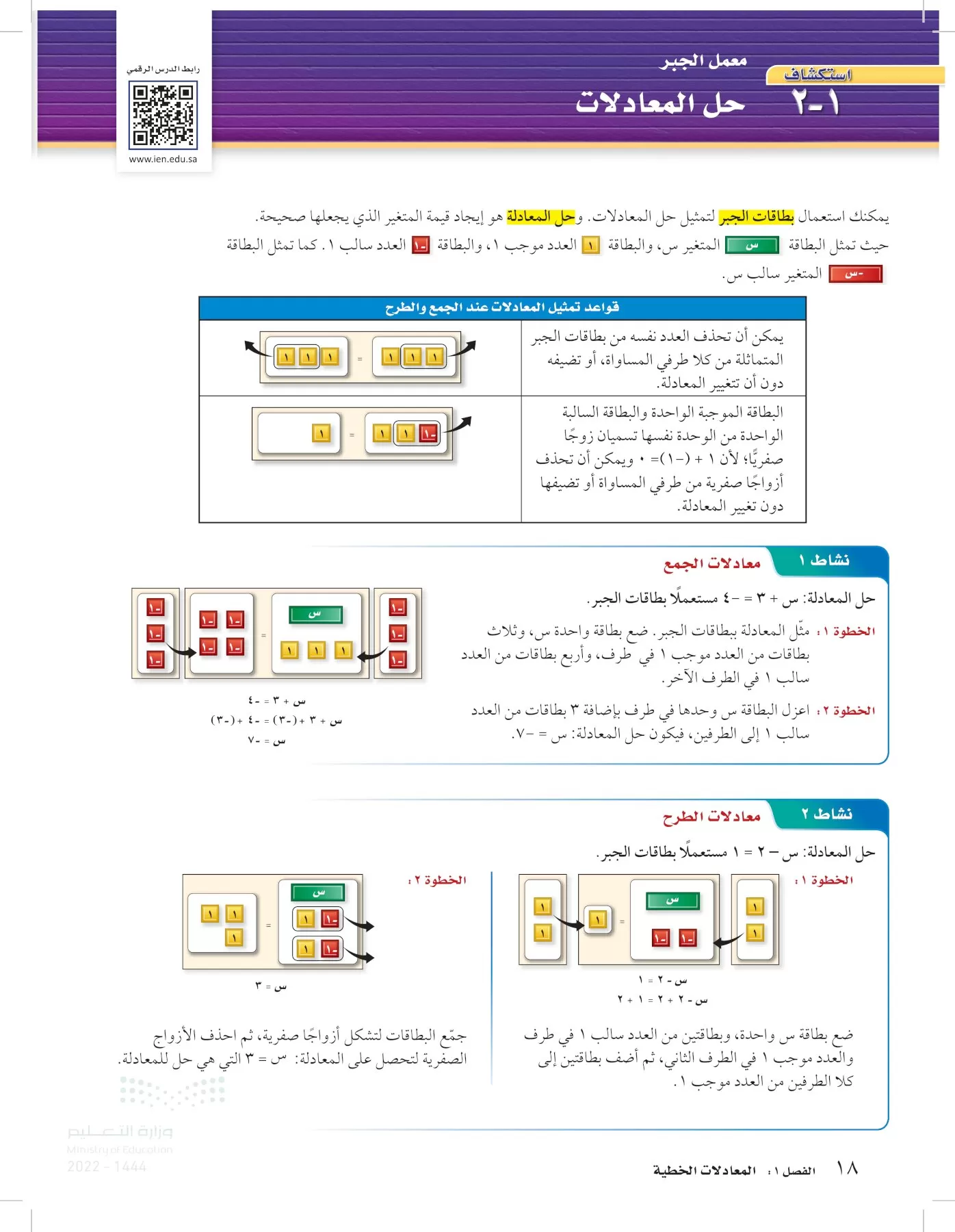 الرياضيات page-17