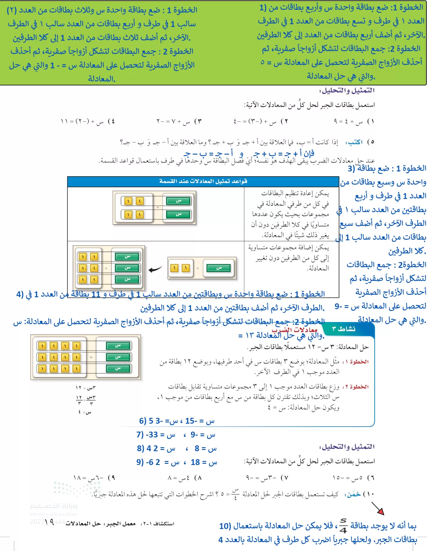 الرياضيات page-18