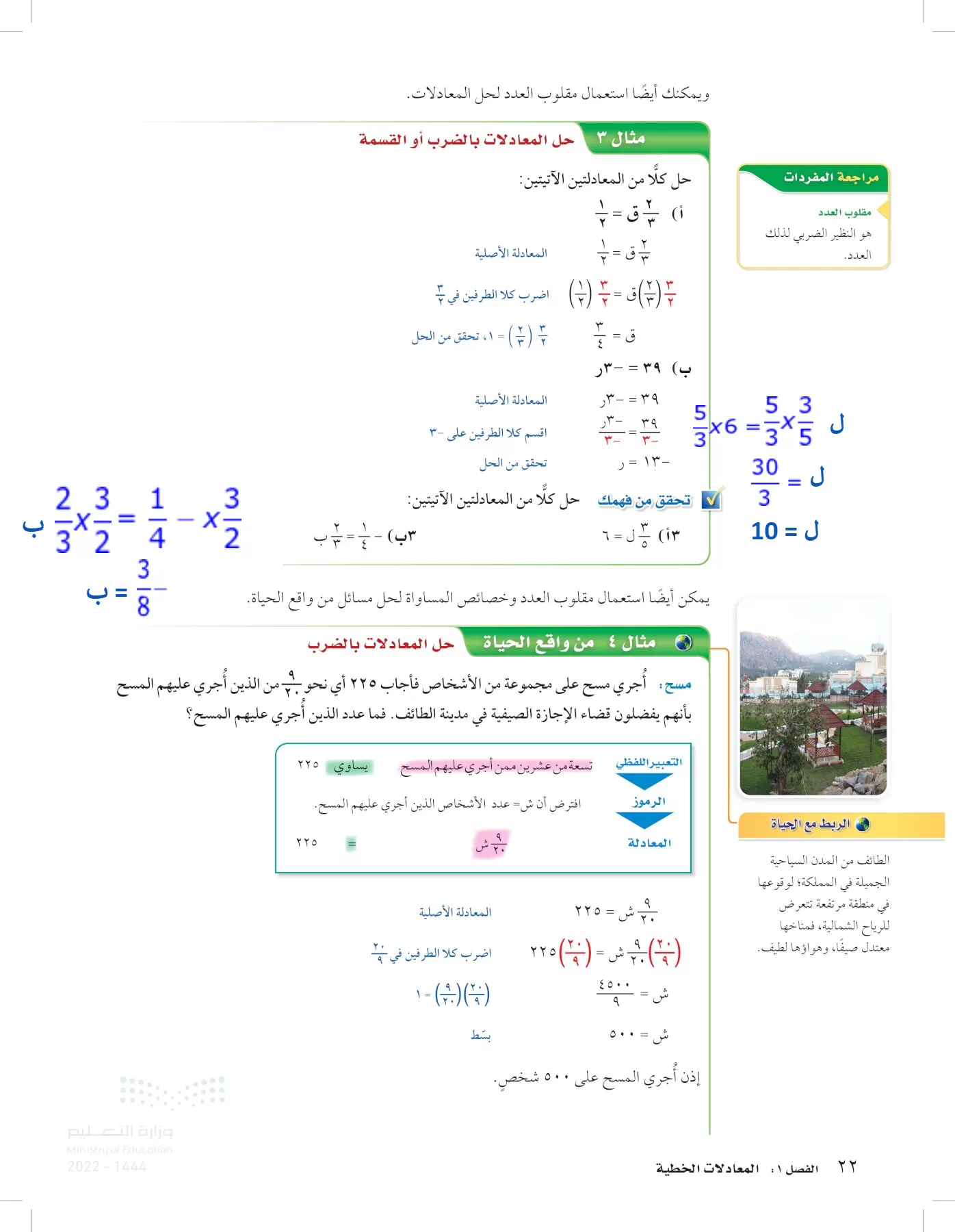 الرياضيات page-21