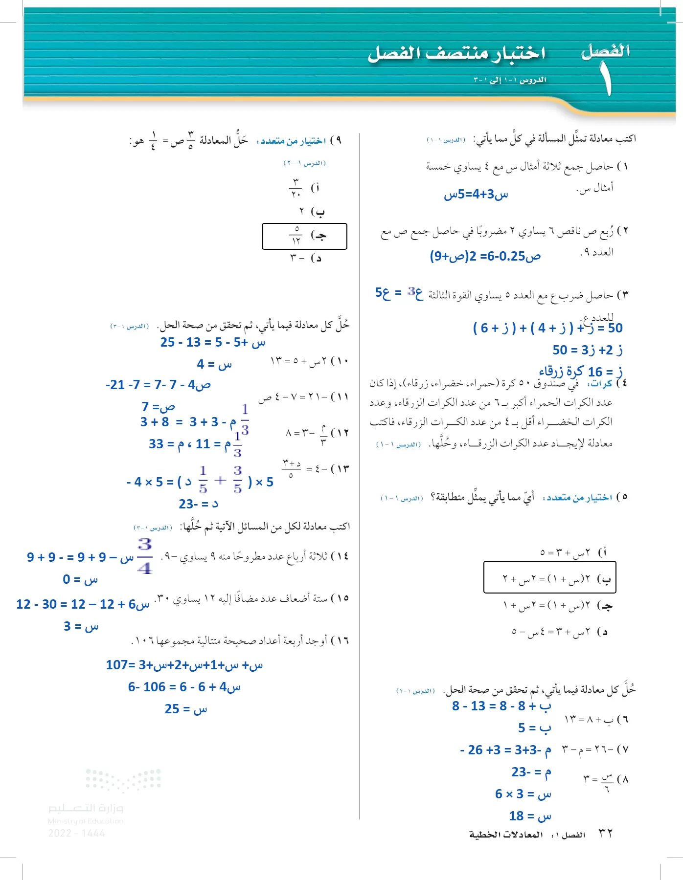 الرياضيات page-31