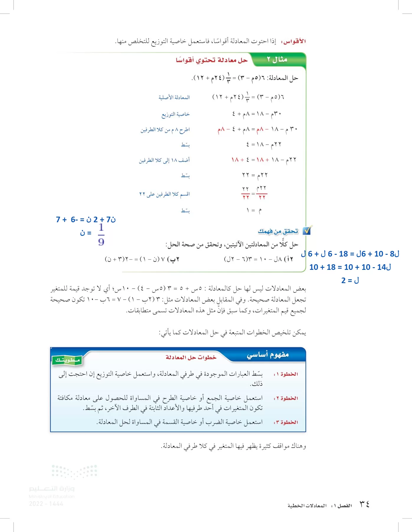 الرياضيات page-33