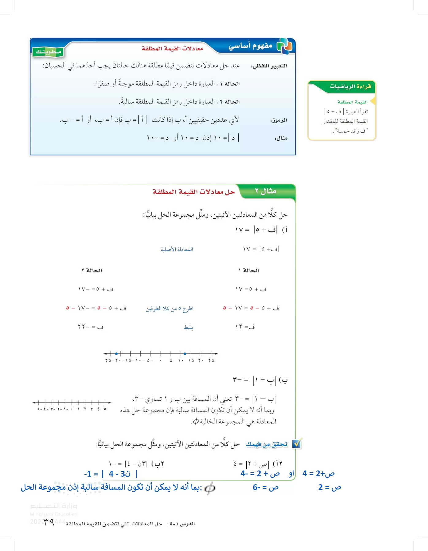 الرياضيات page-38