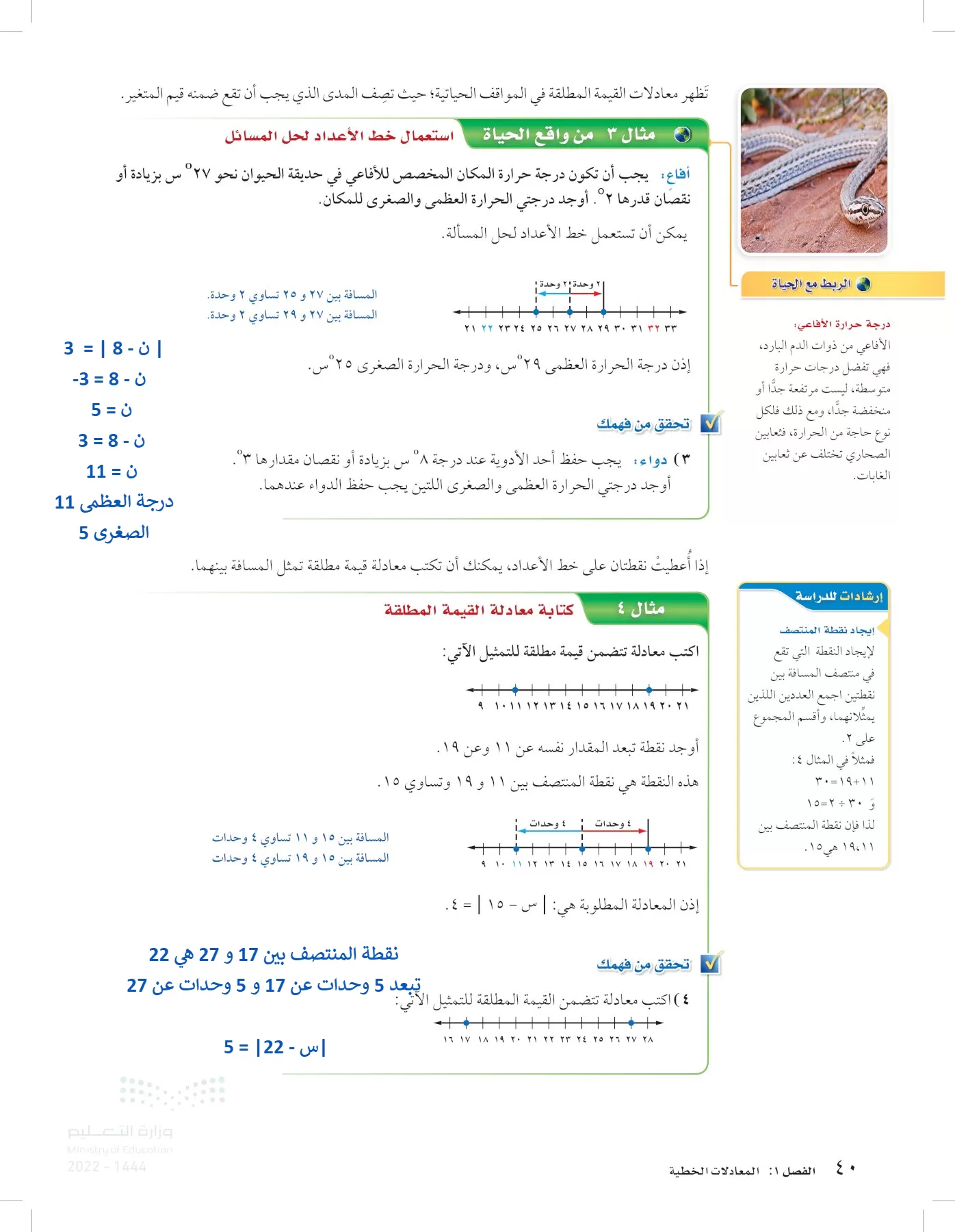 الرياضيات page-39