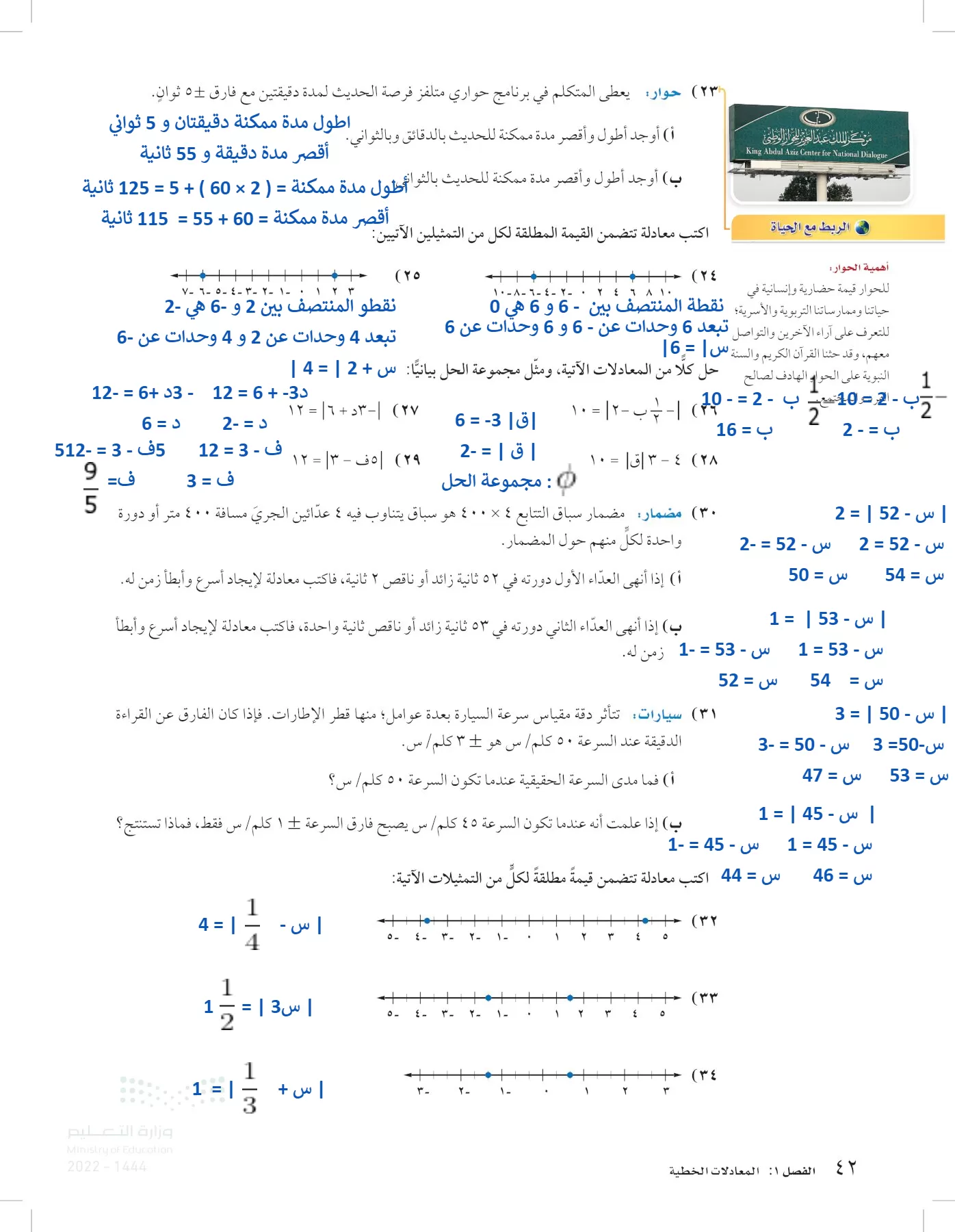 الرياضيات page-41