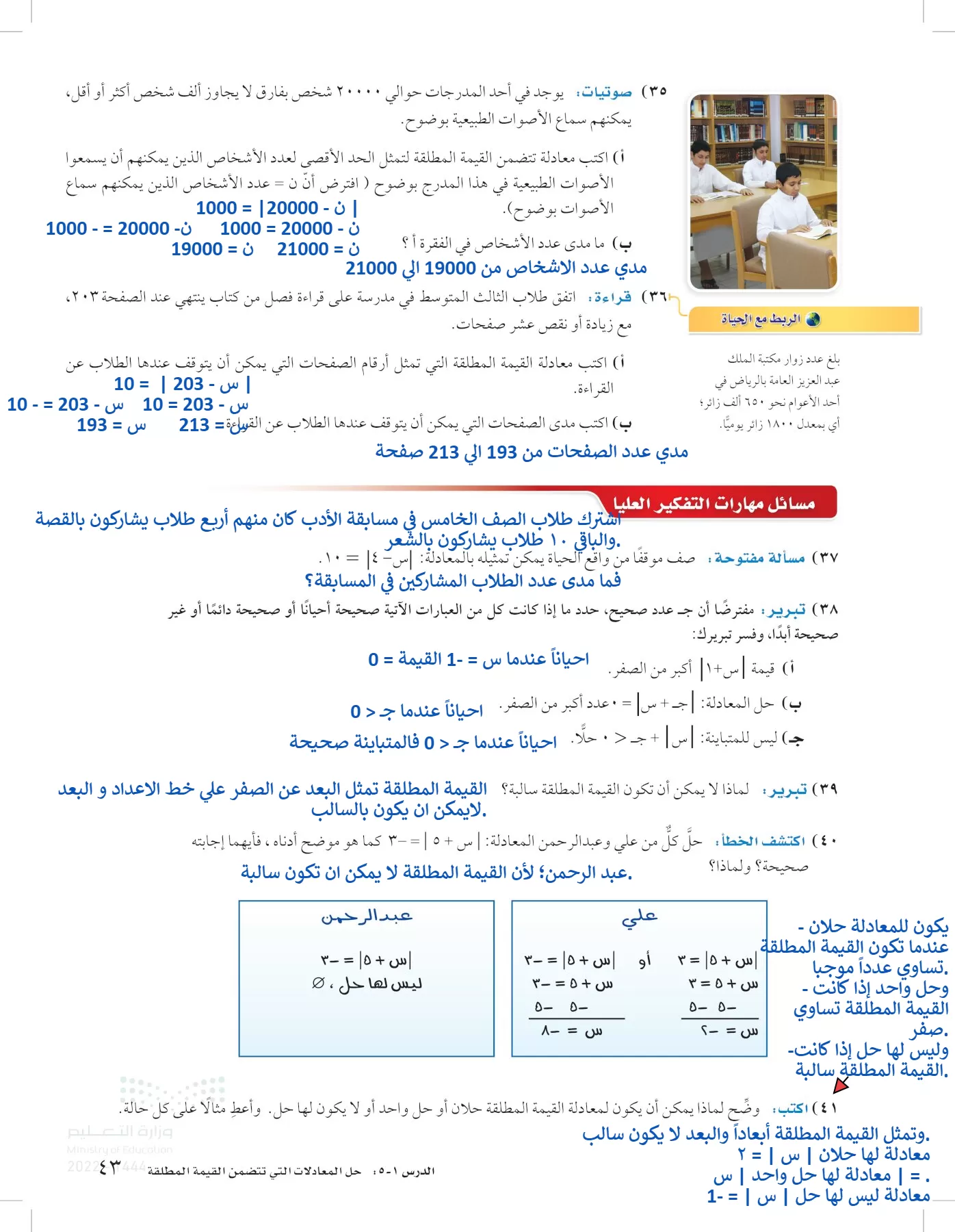 الرياضيات page-42