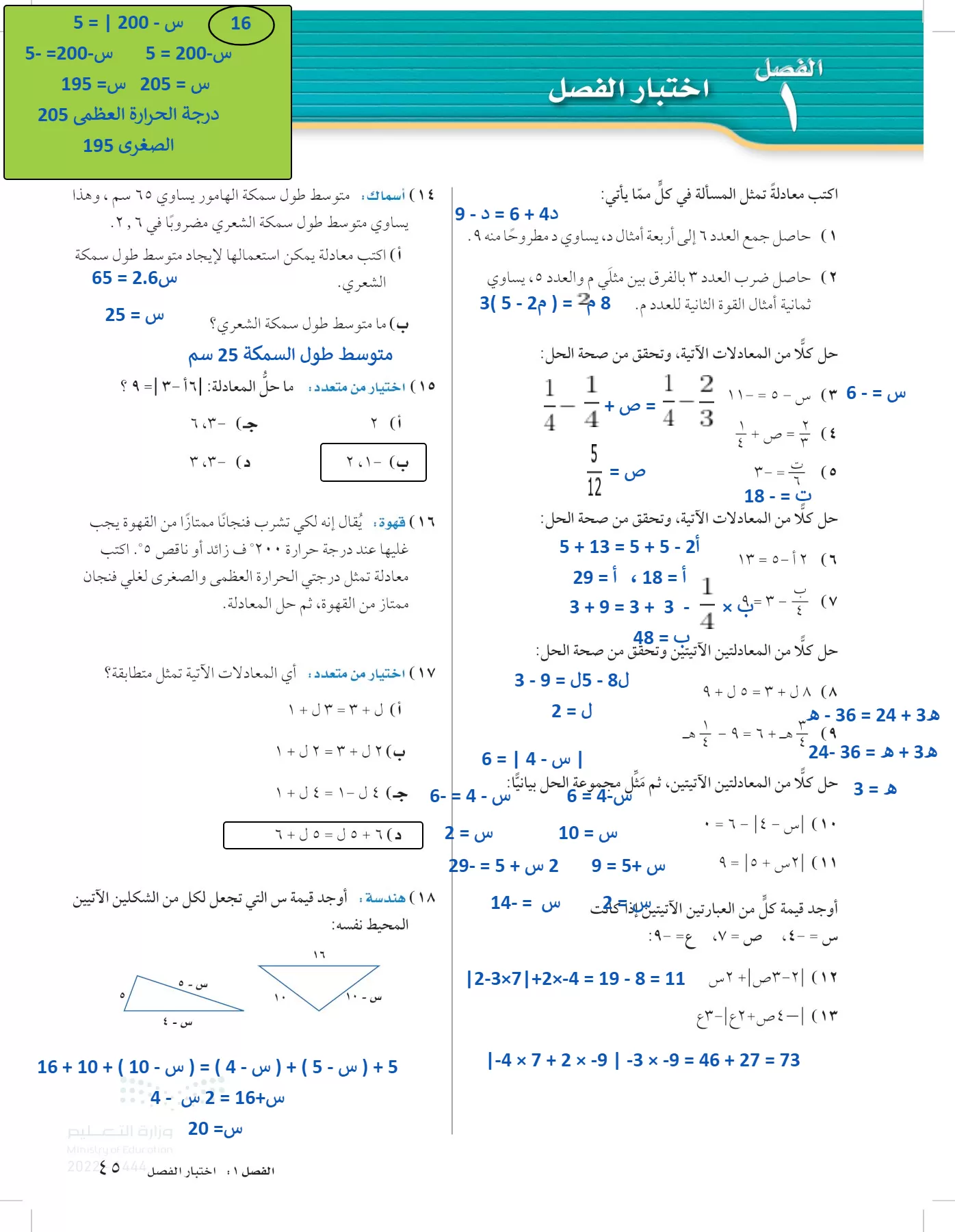 الرياضيات page-44