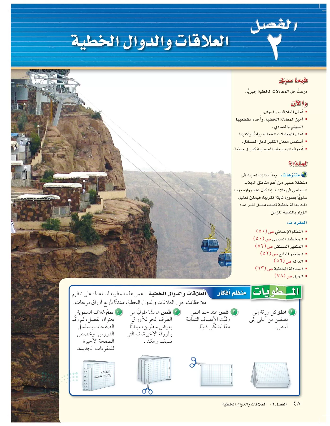 الرياضيات page-47