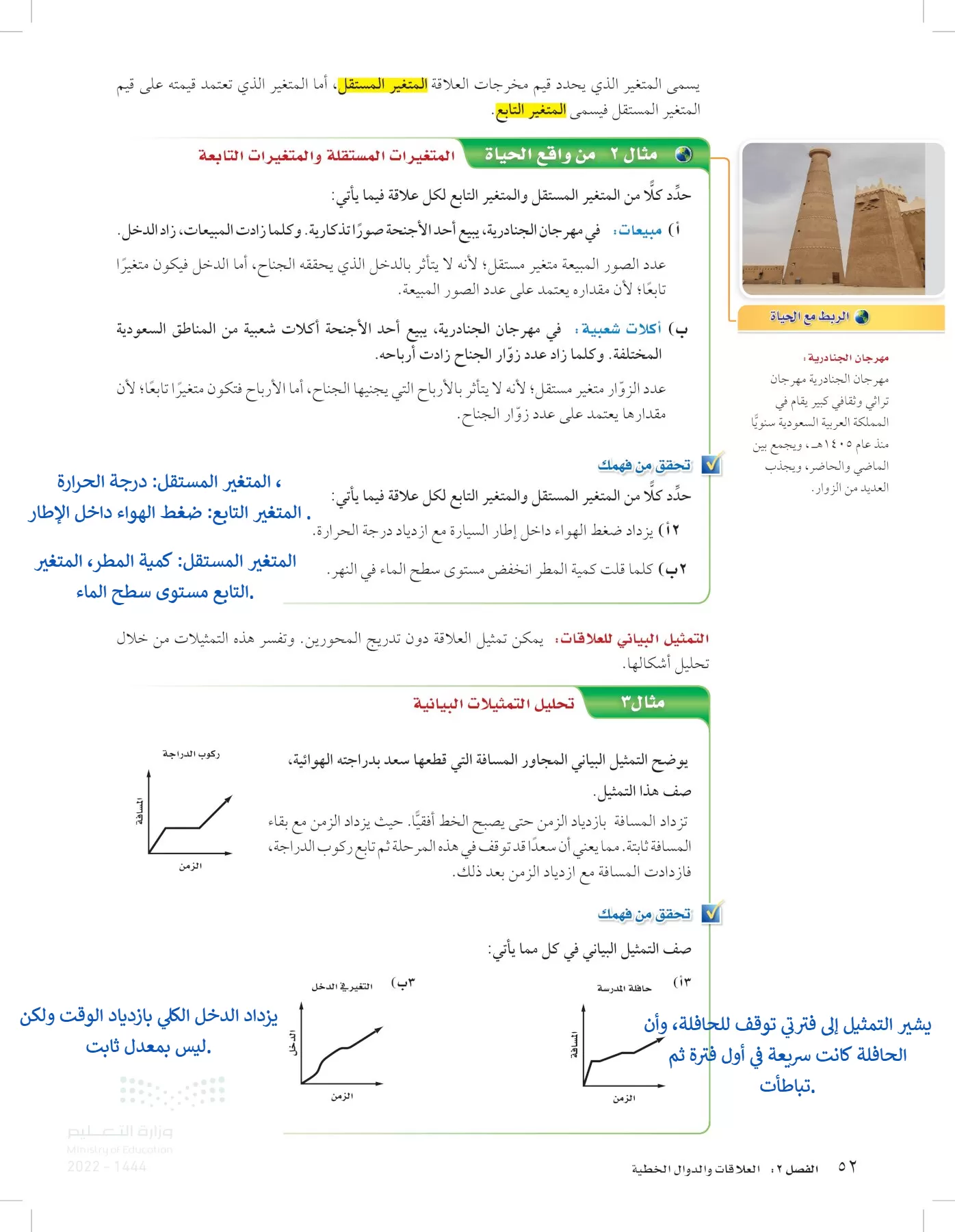 الرياضيات page-51