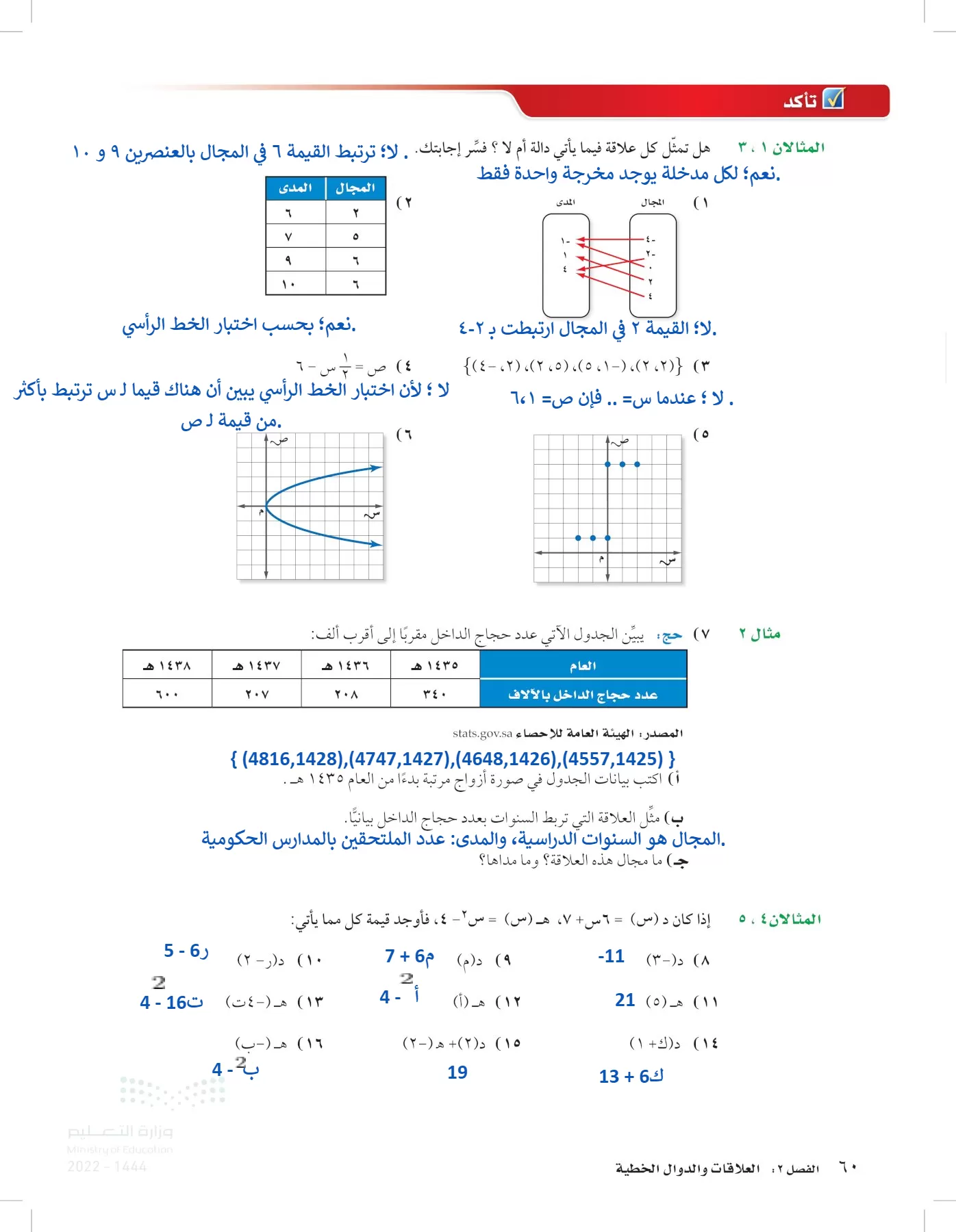 الرياضيات page-59