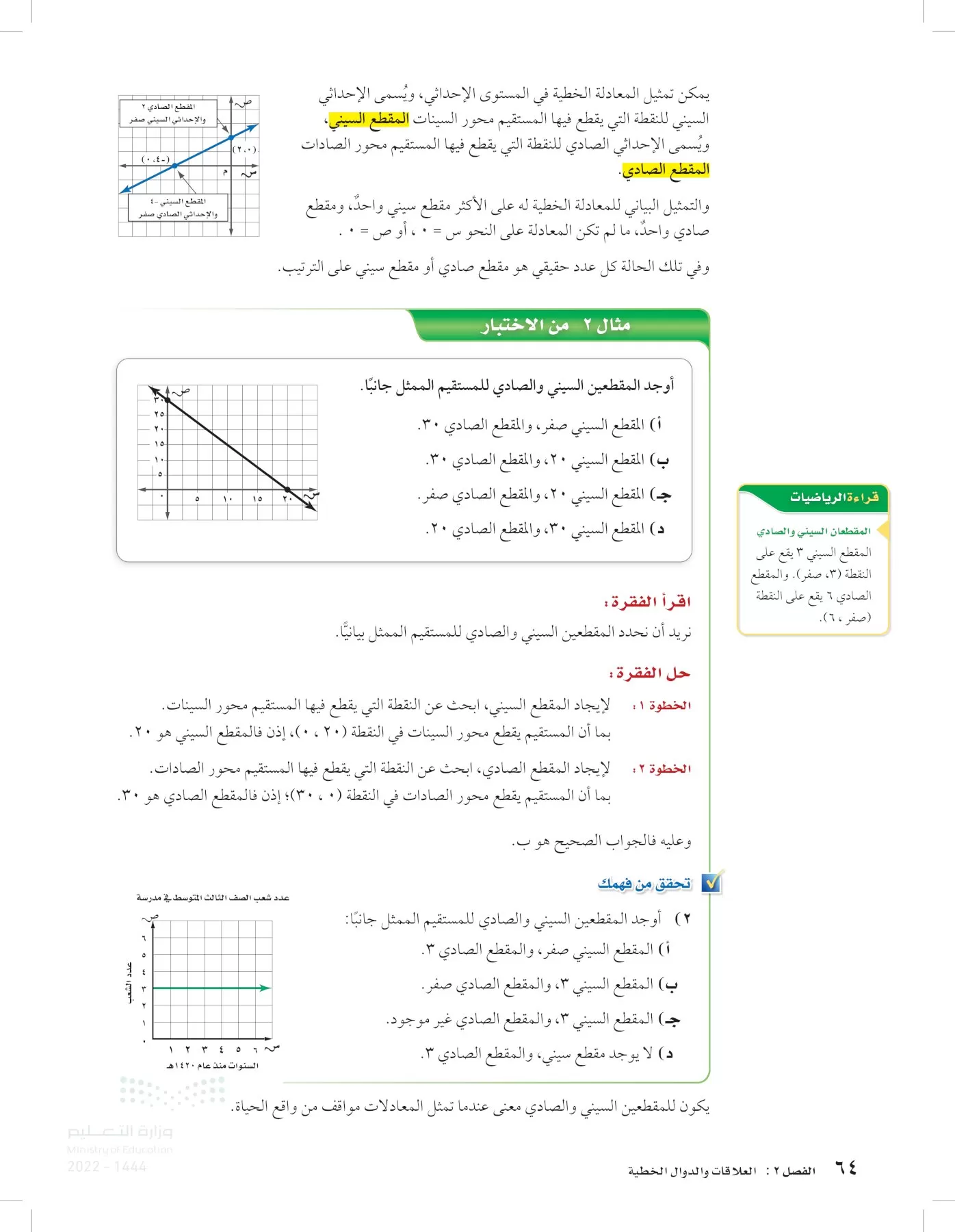 الرياضيات page-63