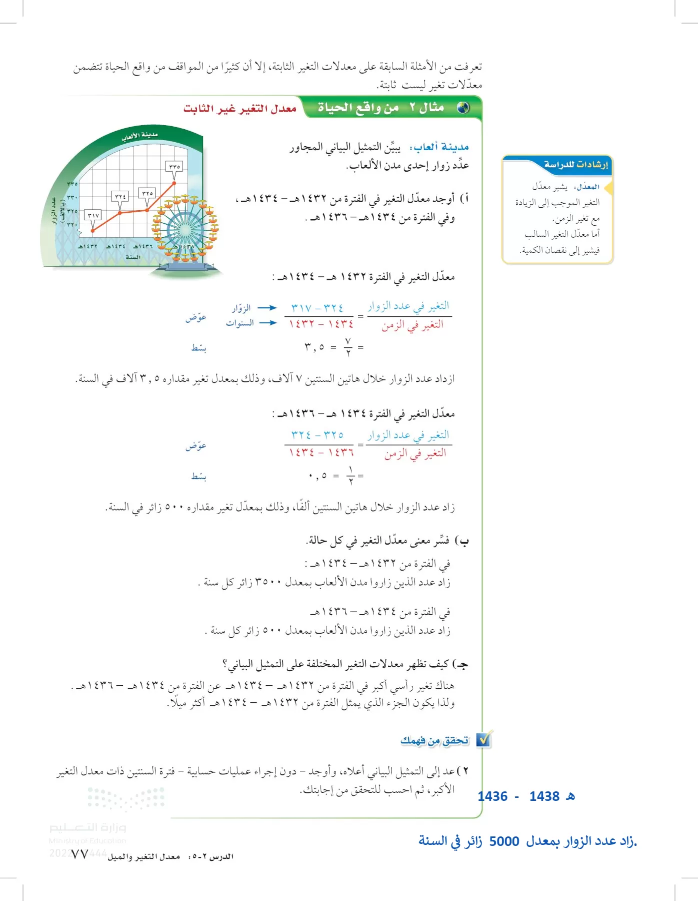 الرياضيات page-76