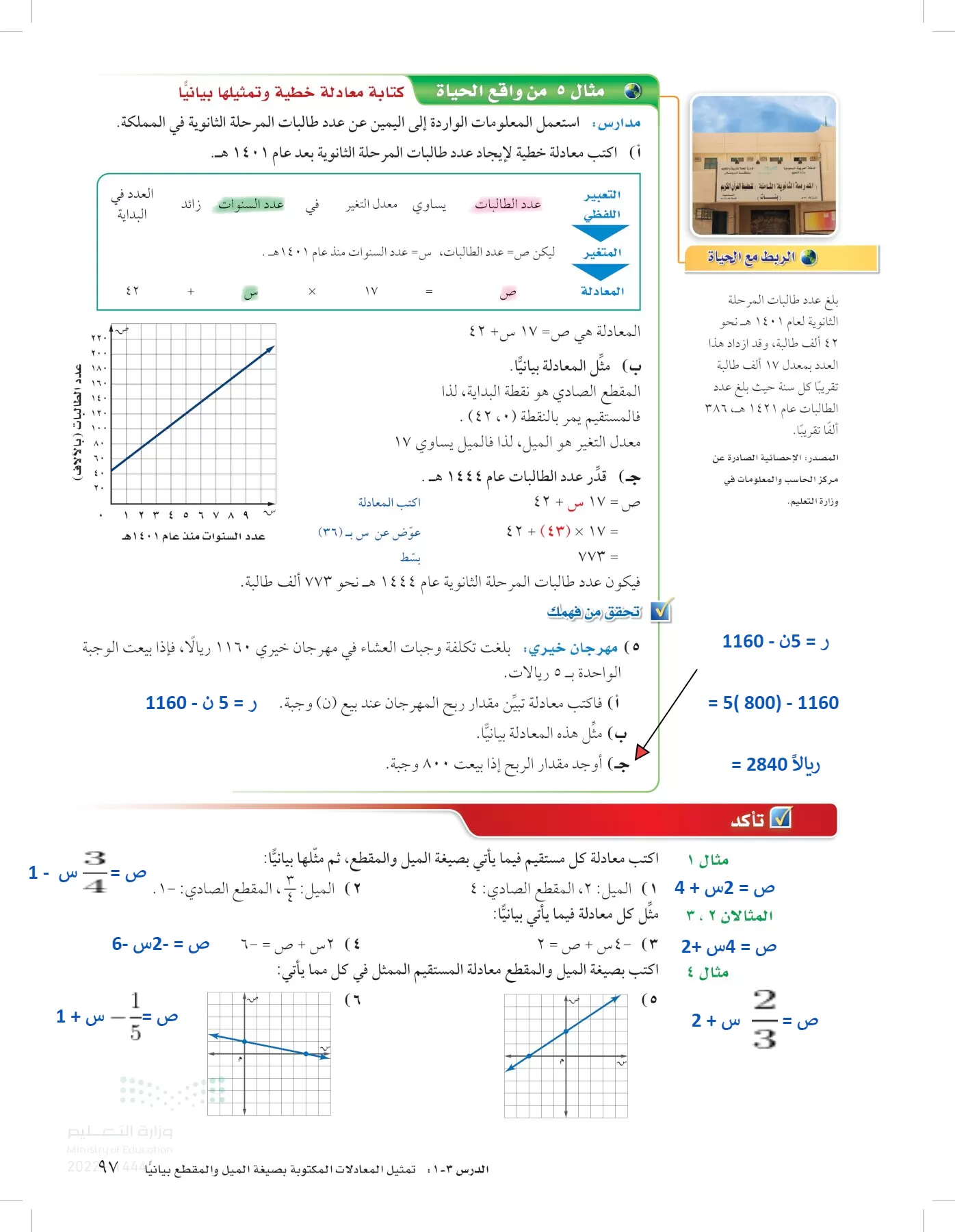 الرياضيات page-96